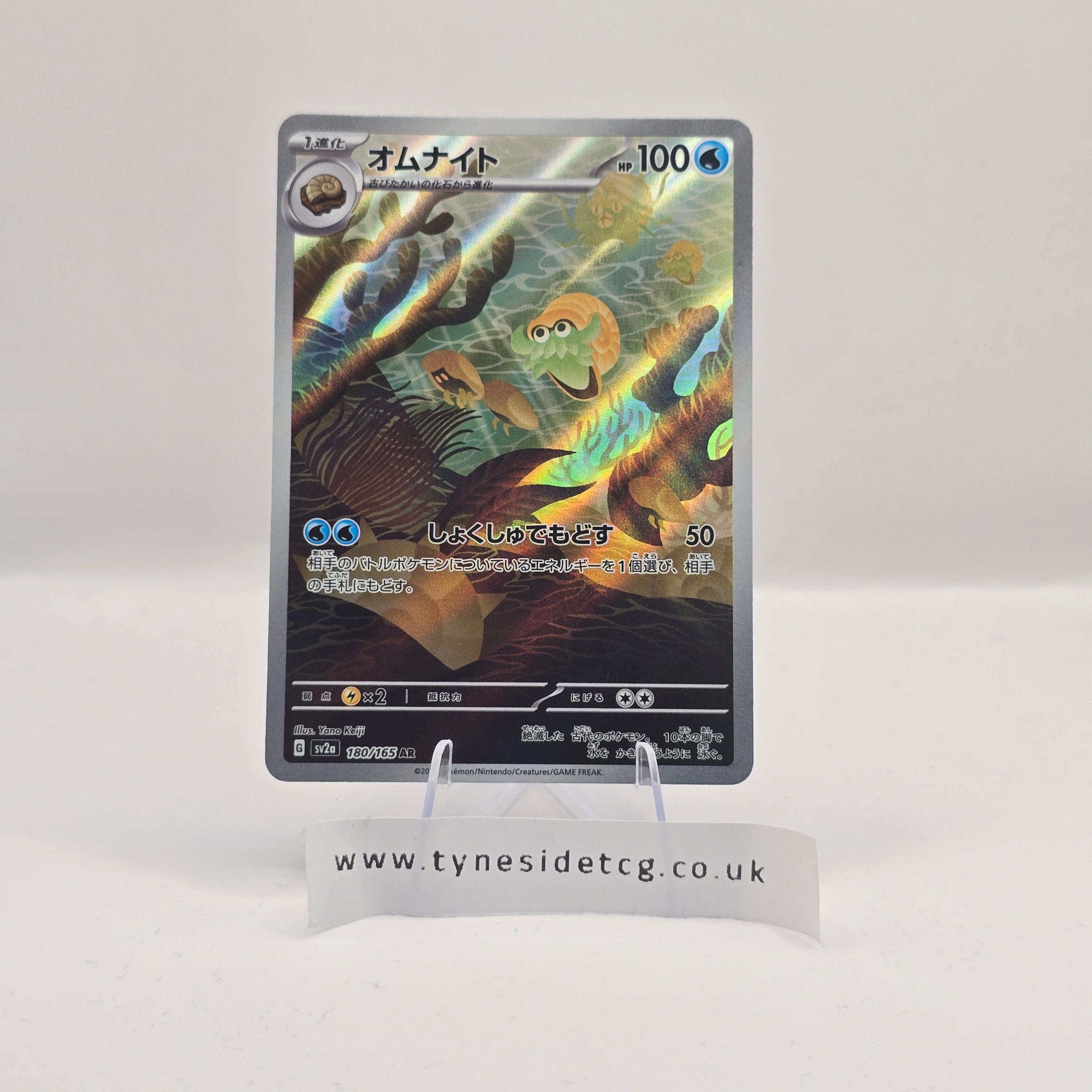 Omanyte 180/165 – Japanese 151 (Japanese Single)