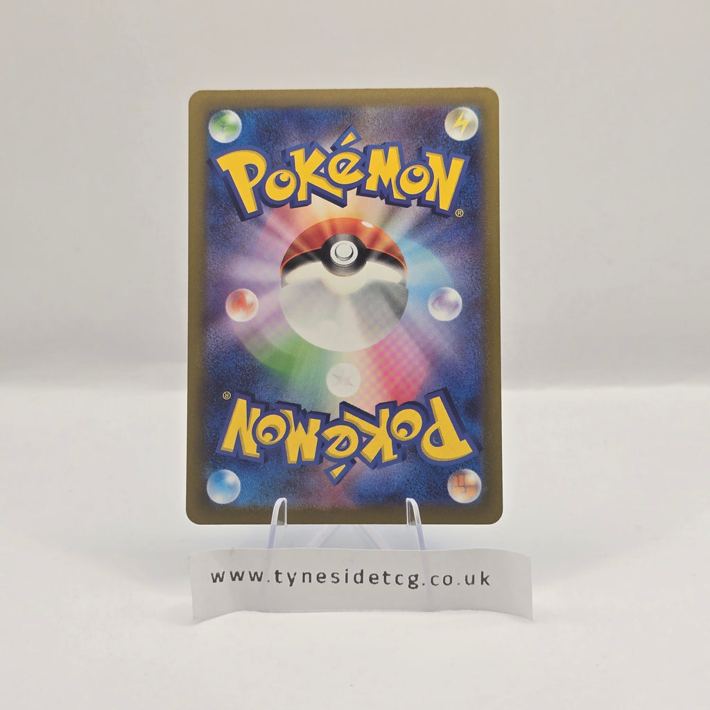 Wugtrio 227/190 – Shiny Treasure EX (SV4A) (Japanese Single) (Baby Shiny)