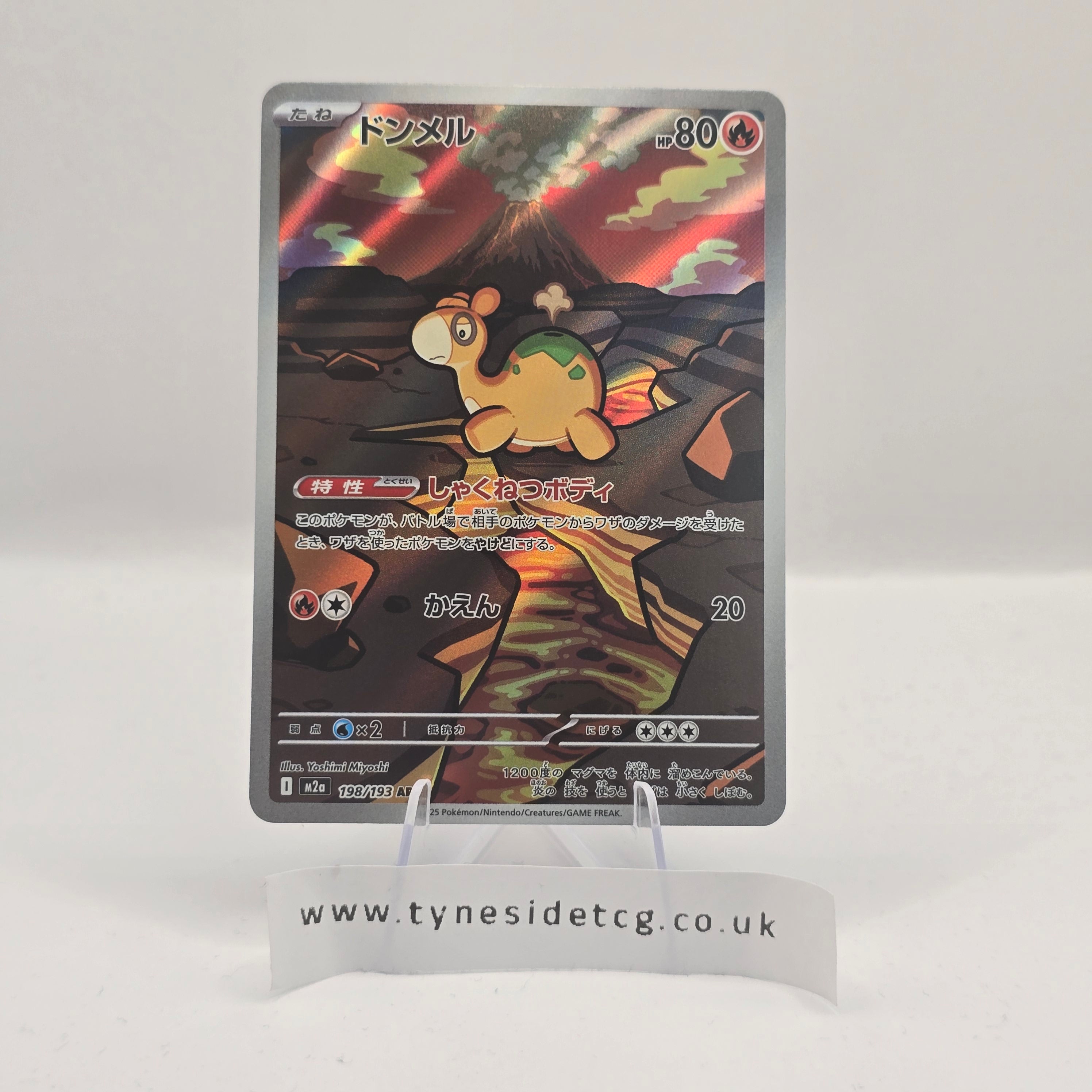 Numel 198/193 – Mega Dream (Japanese Single)