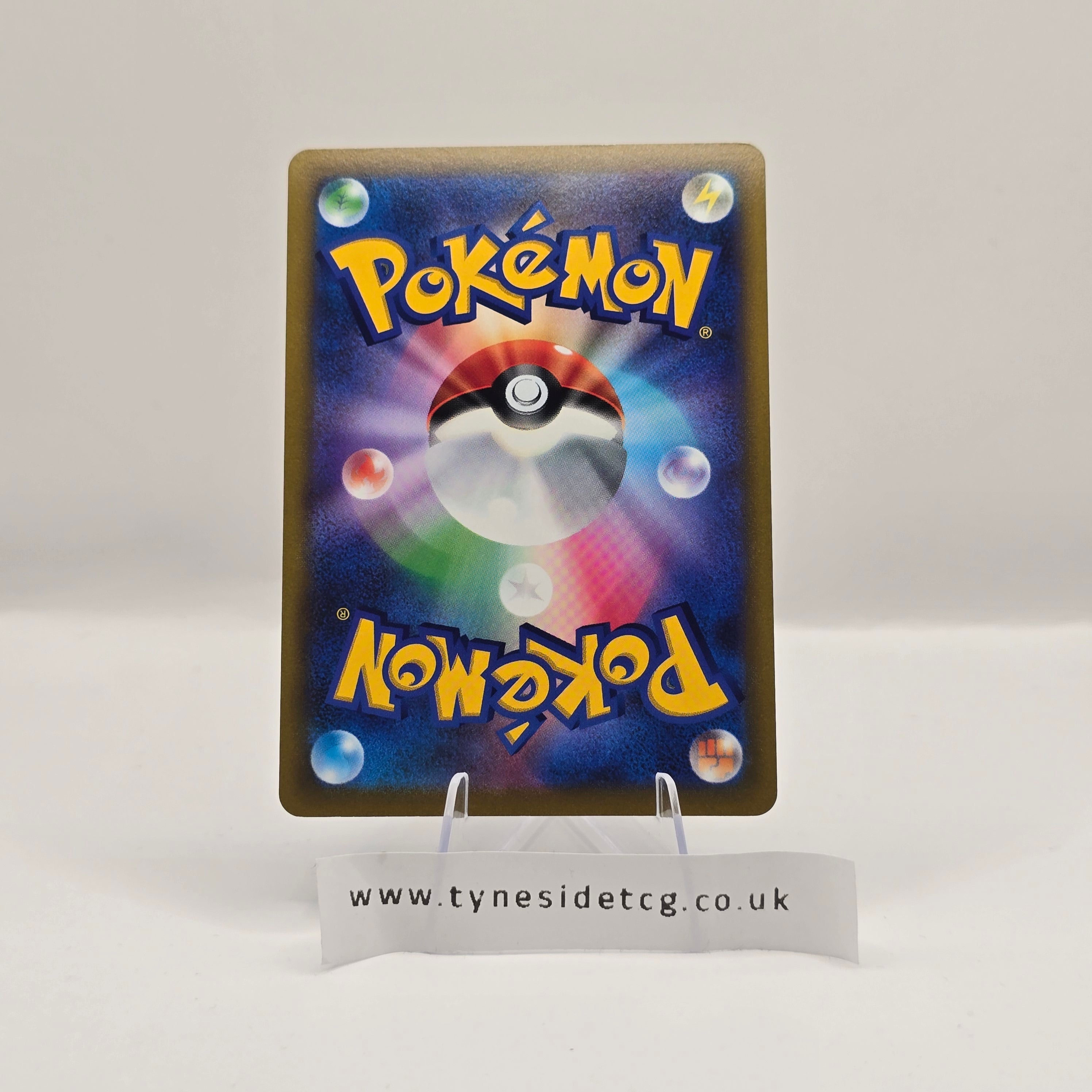 Flygon V 110/100 – Star Birth (S9) (Japanese Single)