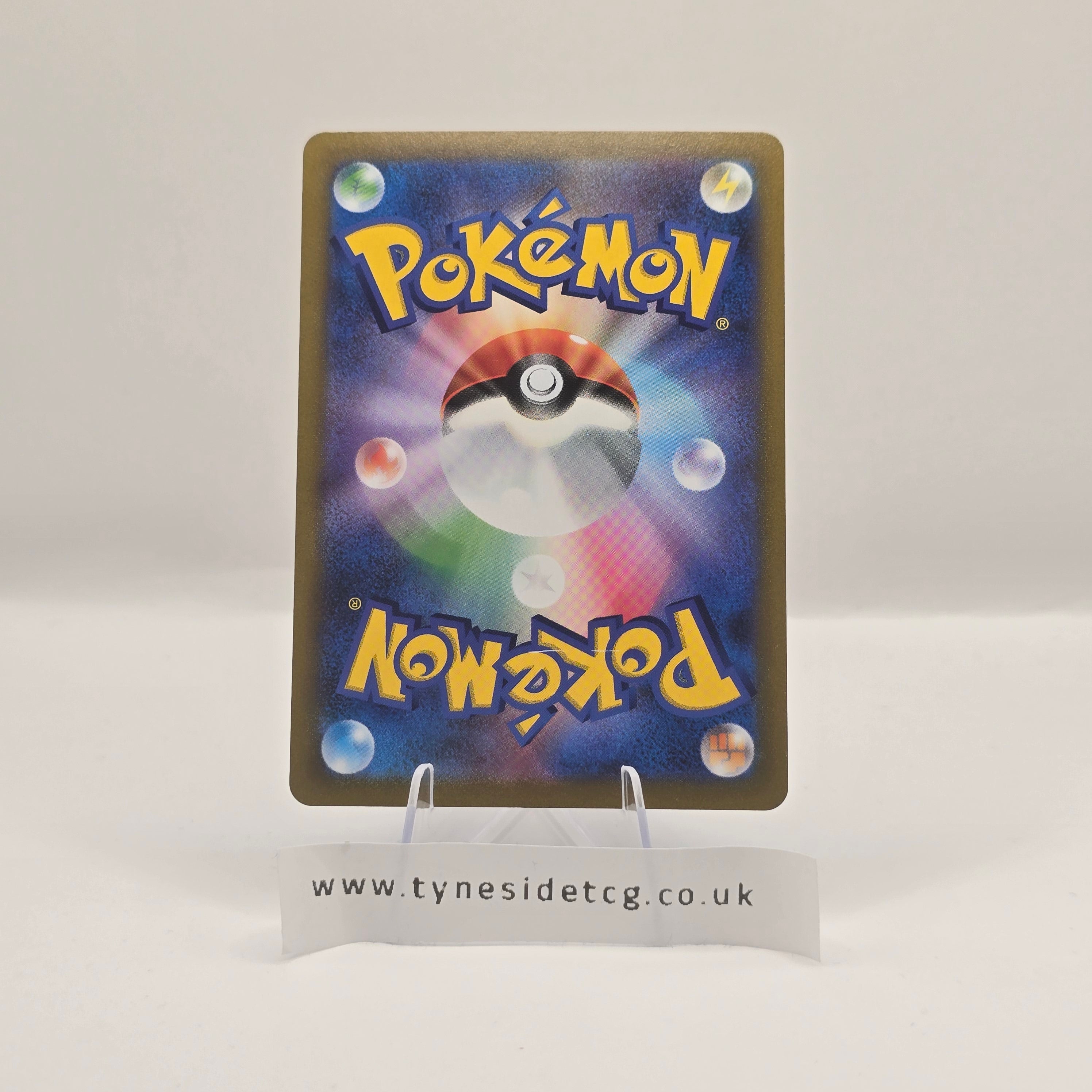 Orbeetle VMAX 011/184 – VMAX Climax (S8B) (Japanese Single)