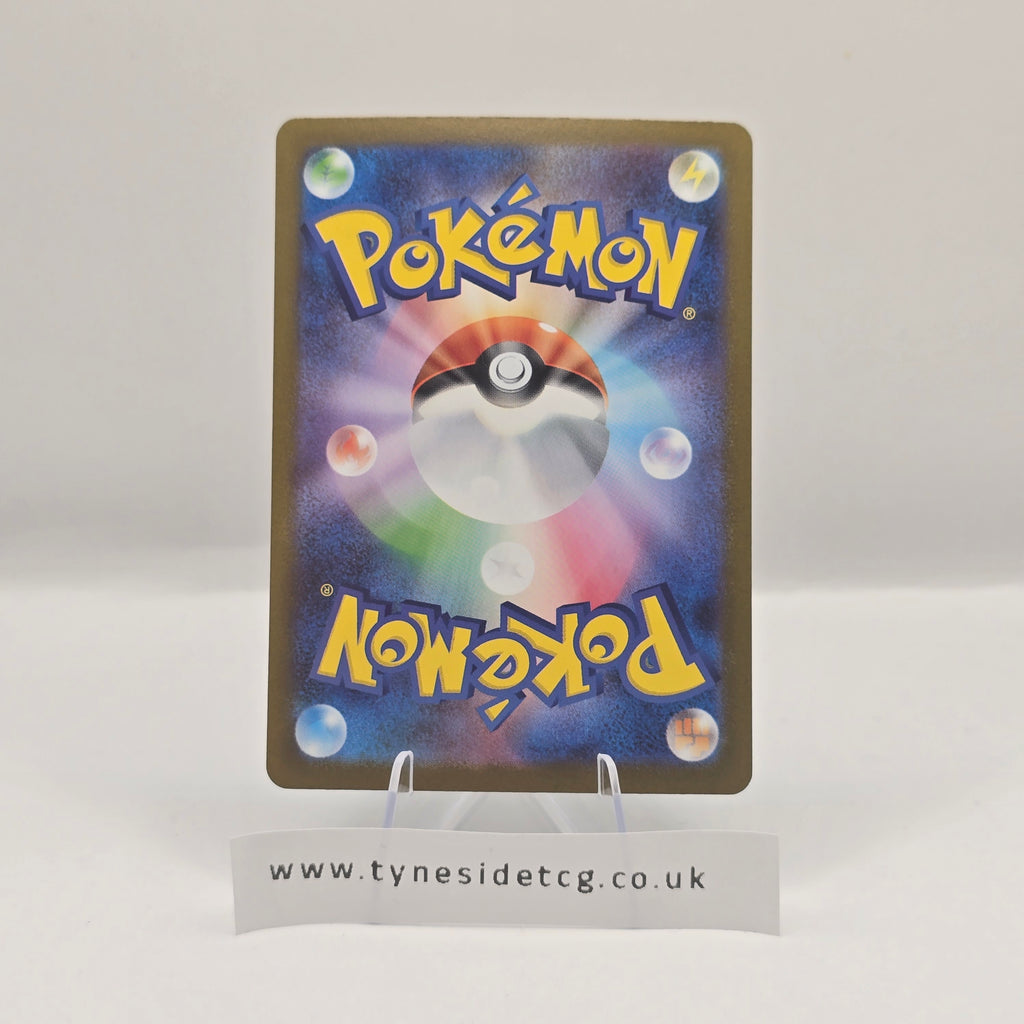 Exeggutor 066/063 (M1L) – Mega Brave (Japanese Single)