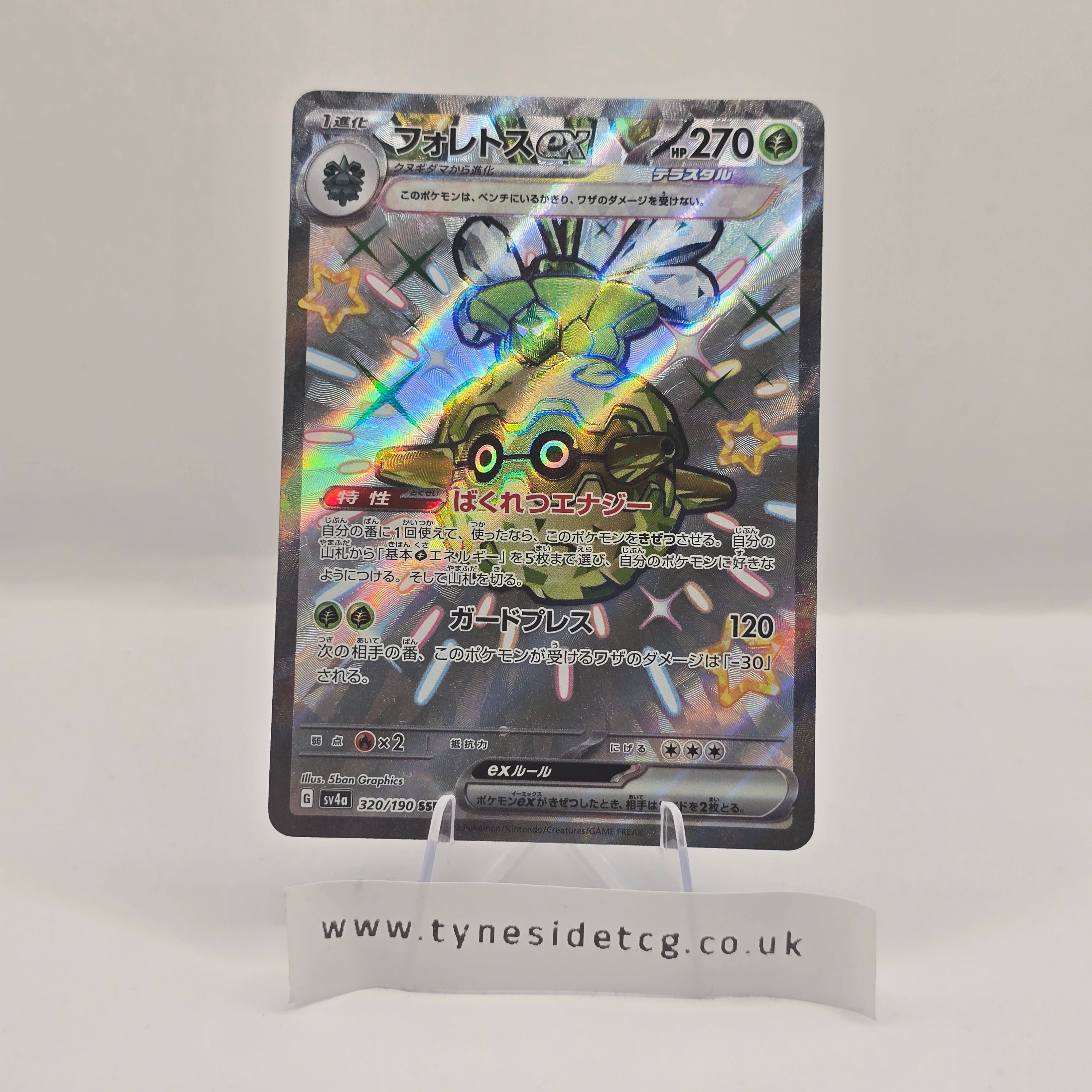 Forretress EX 320/190 – Shiny Treasure EX (SV4A) (Japanese Single)