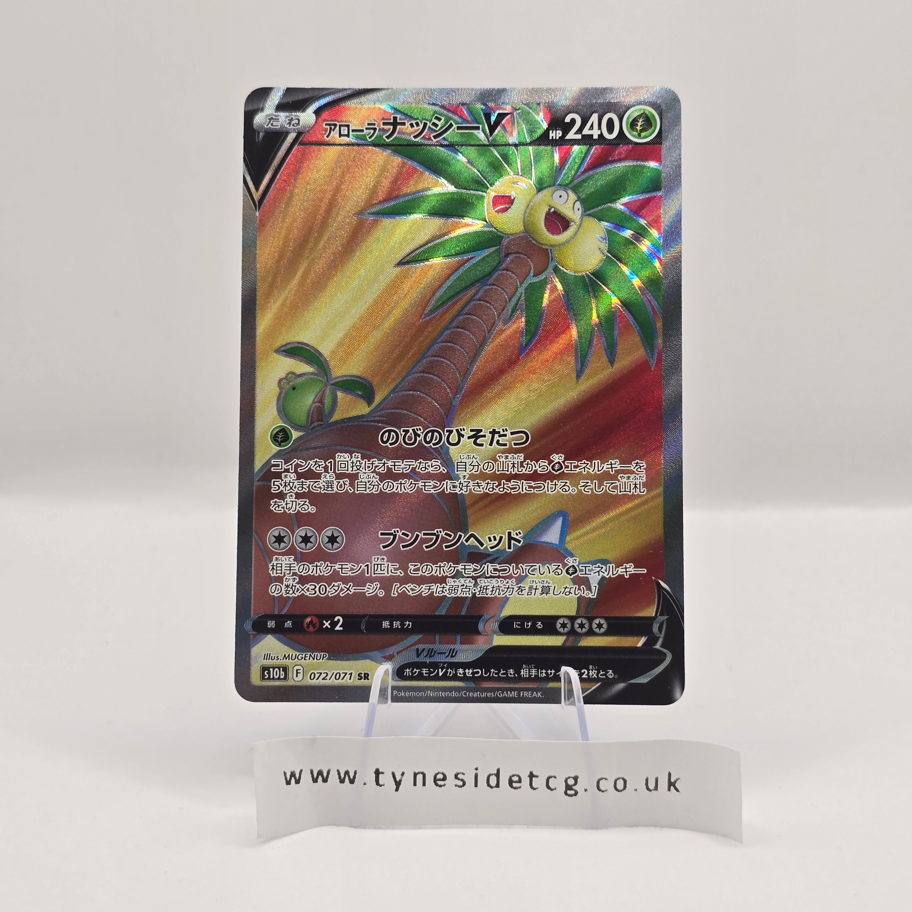 Alolan Exeggutor V 077/071 – Pokémon GO (S10B) (Japanese Single)