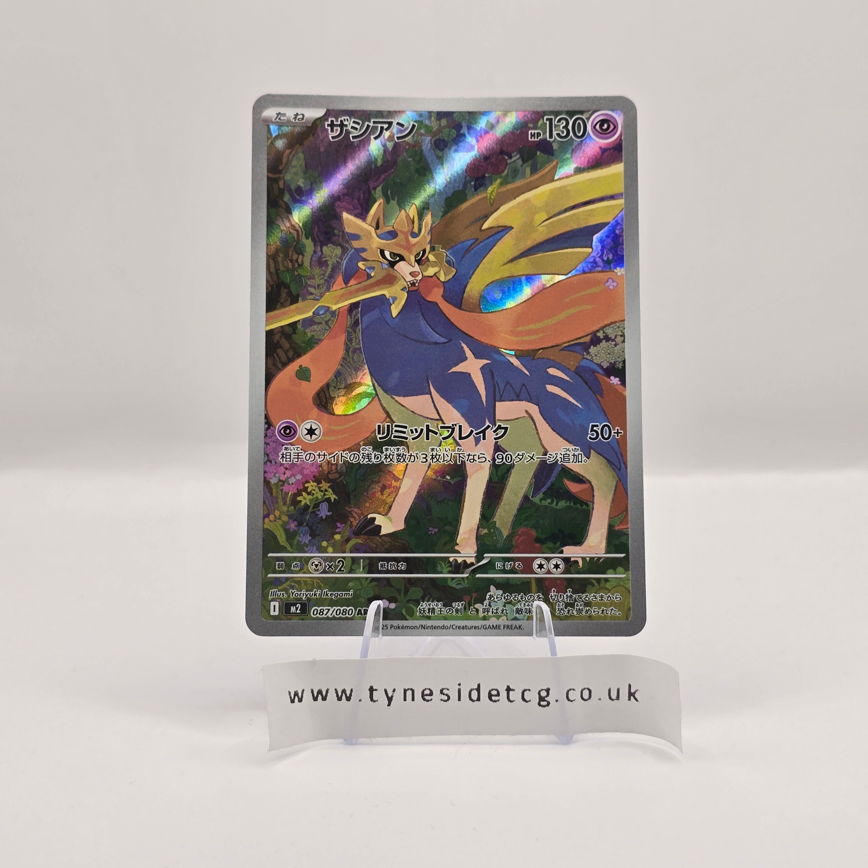 Zacian 087/080 - Inferno X (Japanese Single)