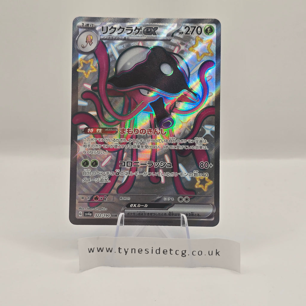 Toedscruel EX 322/190 – Shiny Treasure EX (SV4A) (Japanese Single)