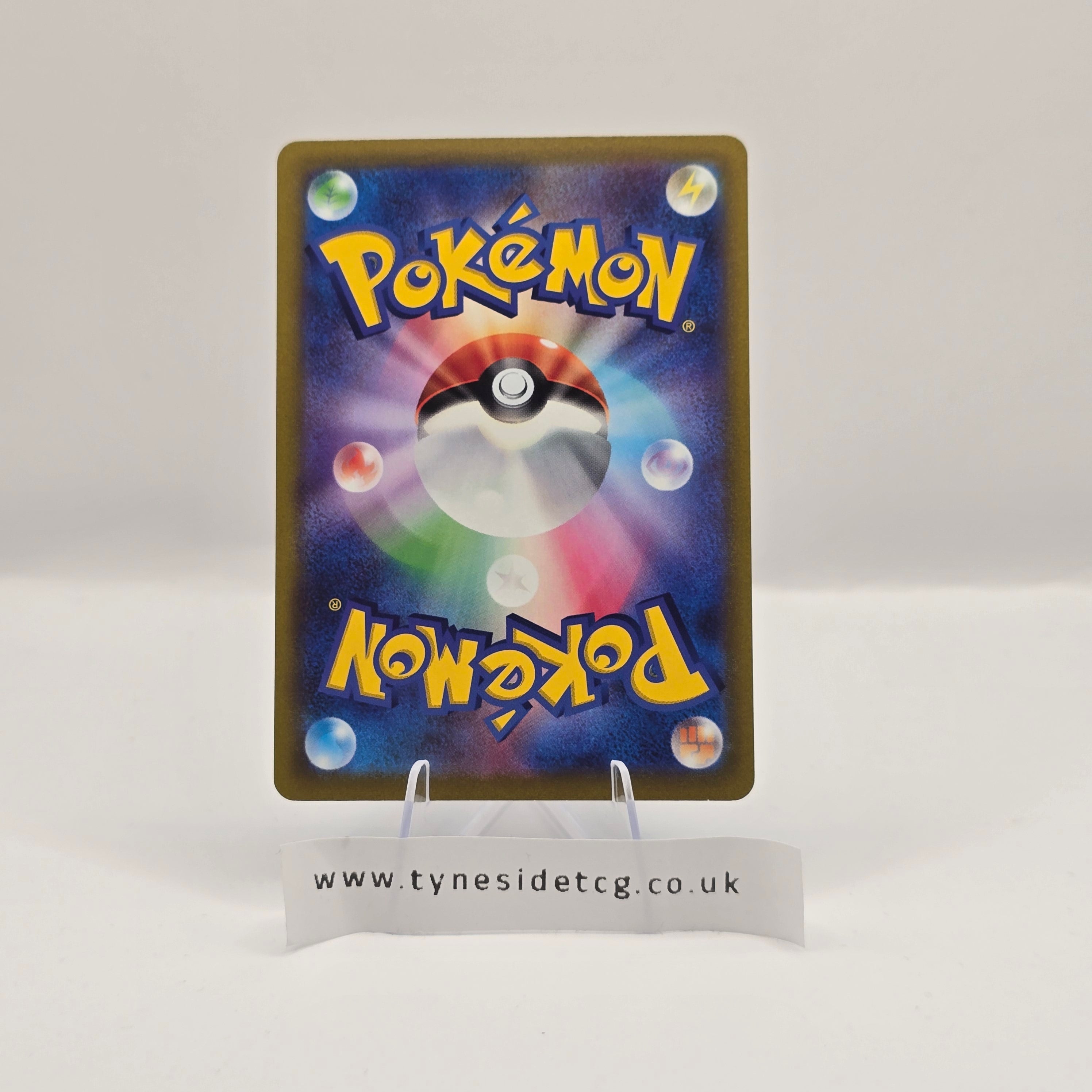 Magearna V 051/068 – Incandescent Arcana (S11A) (Japanese Single)