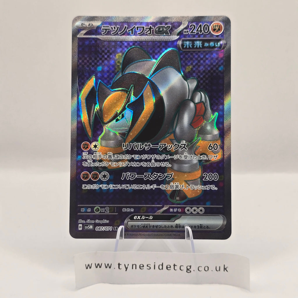 Iron Boulder ex 087/071 – Cyber Judge (SV5M) (Japanese Single)