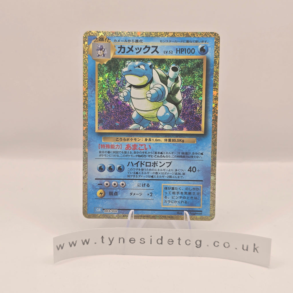 Blastoise 003/032 - Pokémon TCG Classic (Blastoise) (Japanese Single)