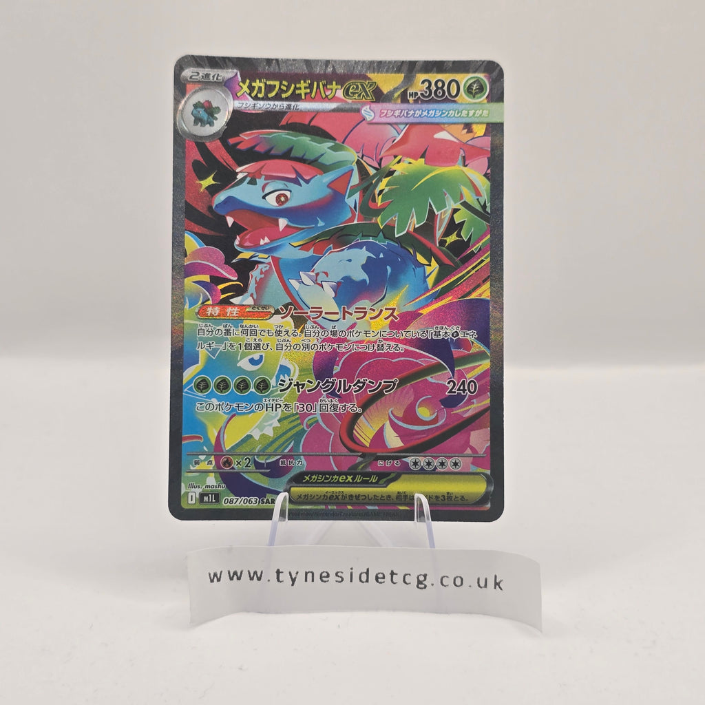 Mega Venusaur EX 087/063 – Mega Brave (Japanese Single)
