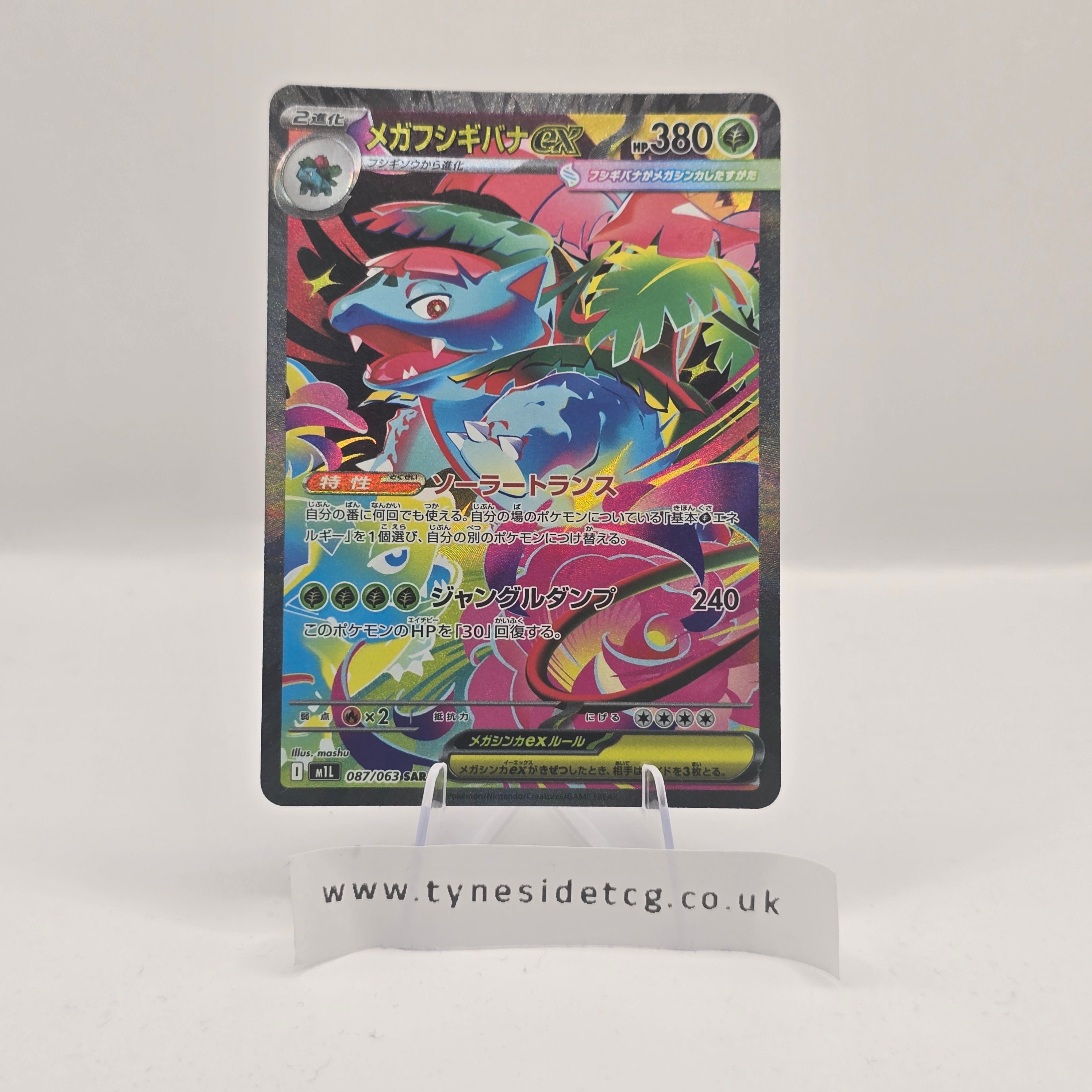 Mega Venusaur EX 087/063 – Mega Brave (Japanese Single)