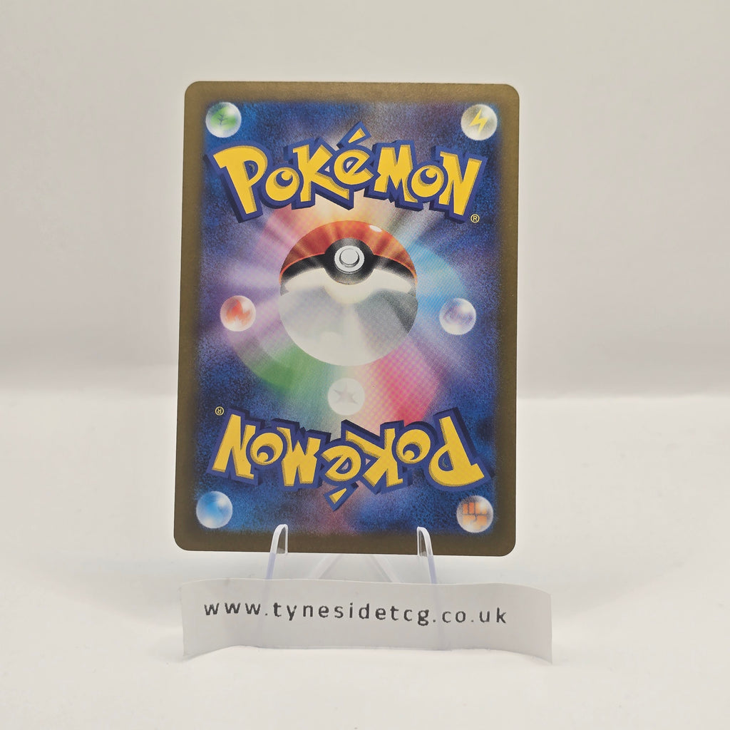 Espathra EX 323/190 – Shiny Treasure EX (SV4A) (Japanese Single)