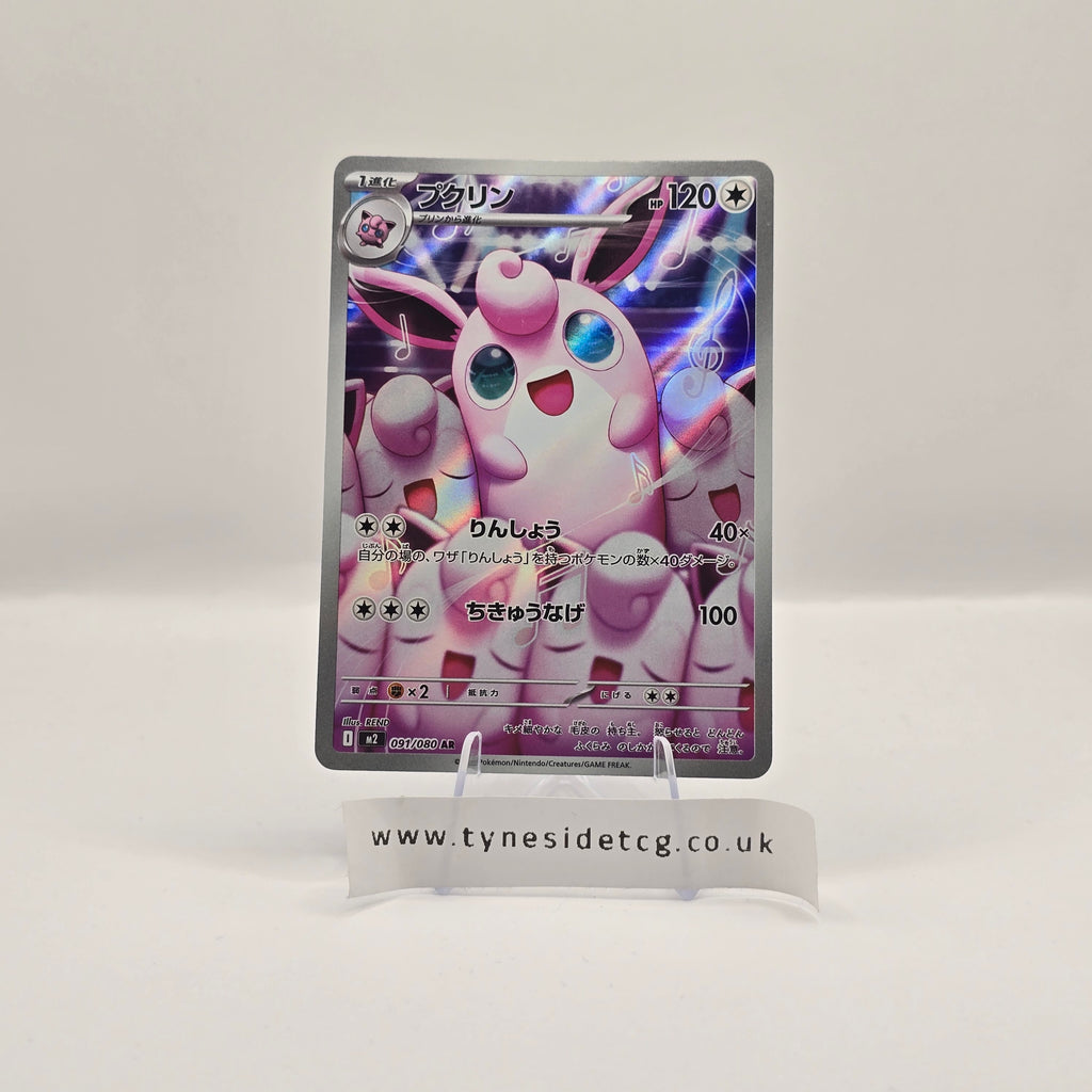 Wigglytuff 091/080 - Inferno X (Japanese Single)