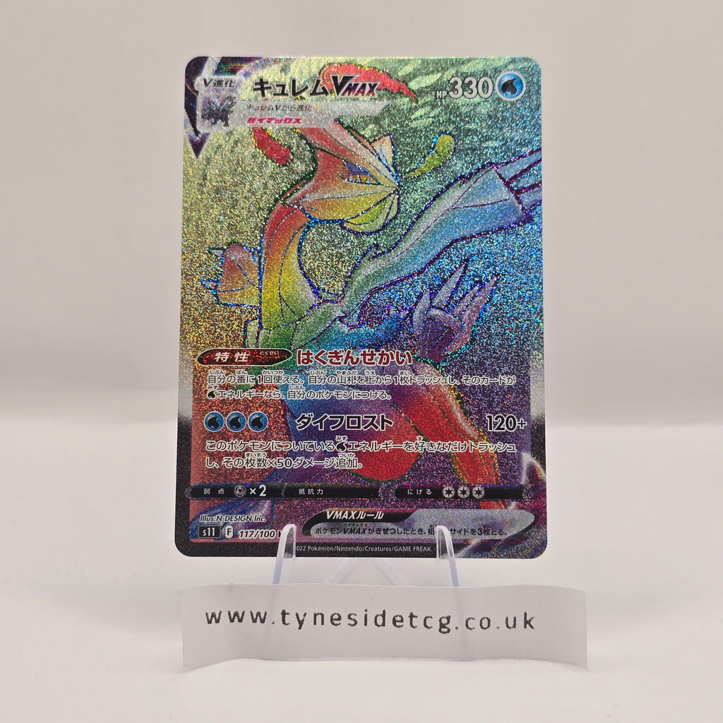 Kyurem VMAX 117/100 – Lost Abyss (Rainbow, Japanese Single)