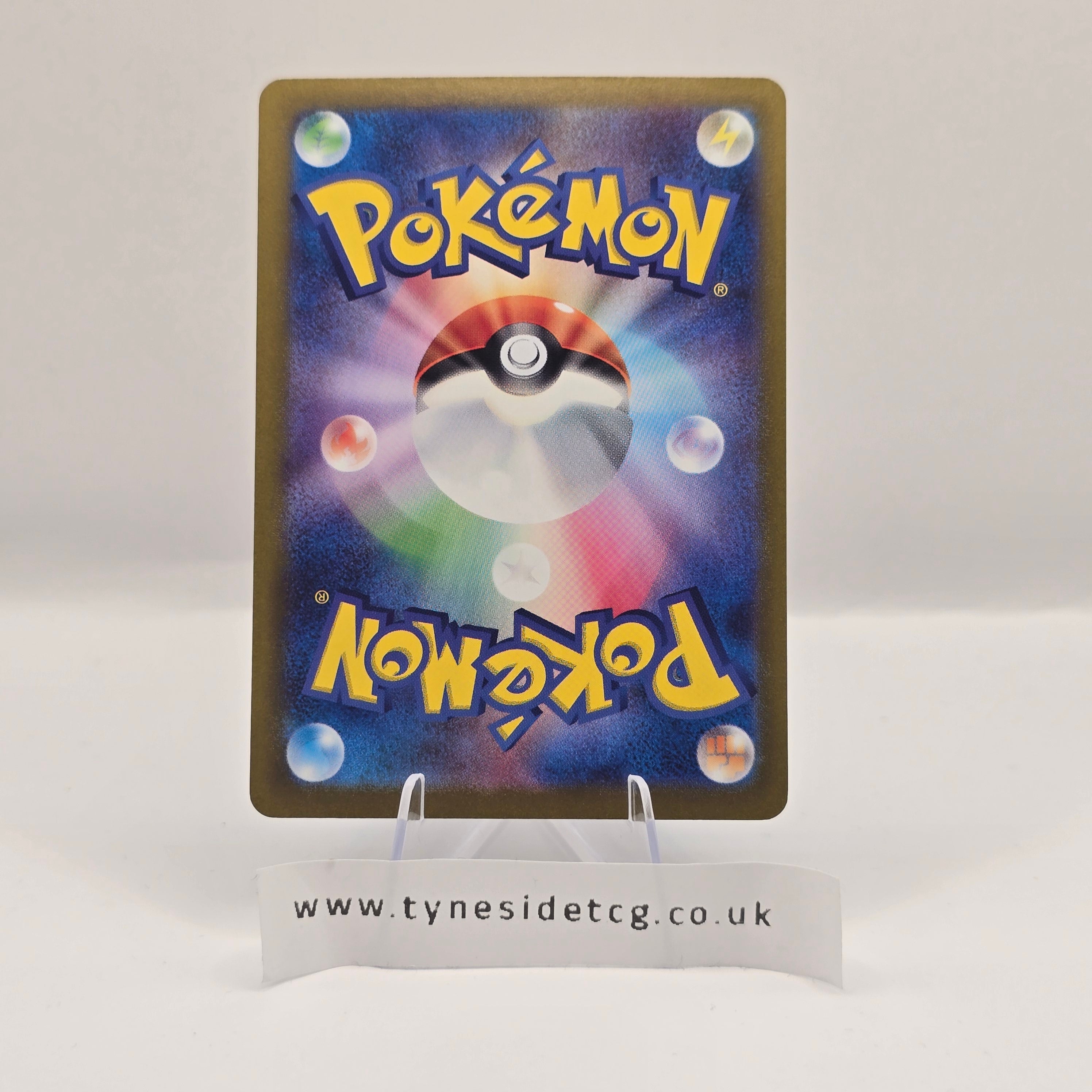 Iron Boulder ex 087/071 – Cyber Judge (SV5M) (Japanese Single)