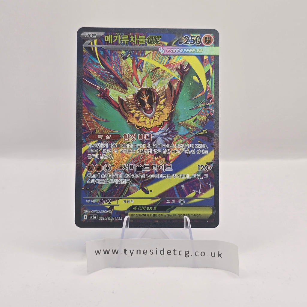 Mega Hawlucha EX 239/193 – Mega Dream (Korean Single)