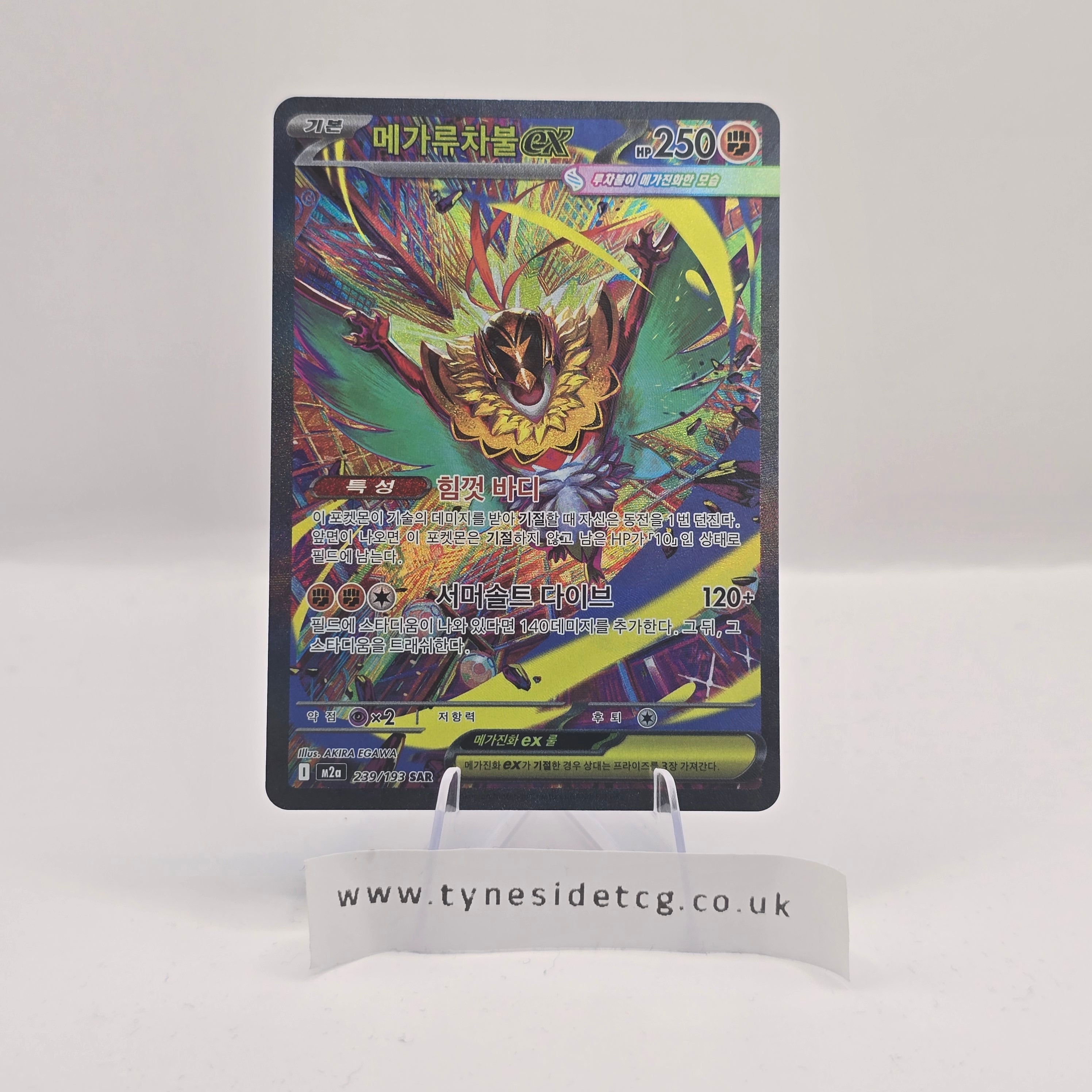 Mega Hawlucha EX 239/193 – Mega Dream (Korean Single)