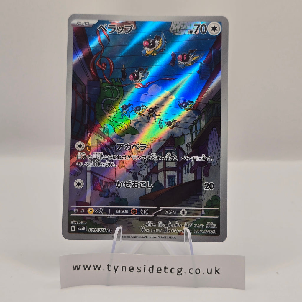 Chatot 081/071 (SV5K) – Wild Force (Japanese Single)