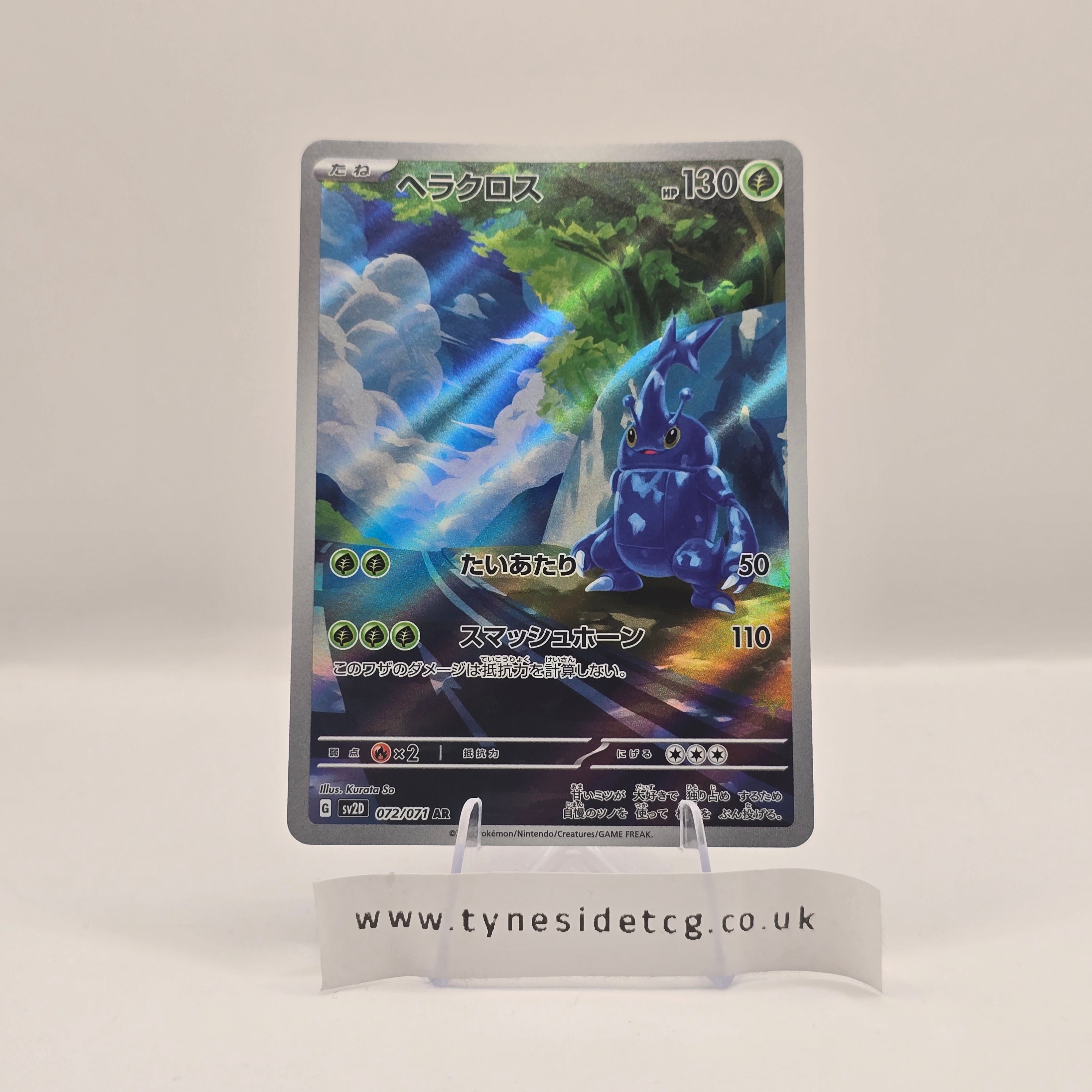 Heracross 072/071 - Clay Burst (Japanese Single)