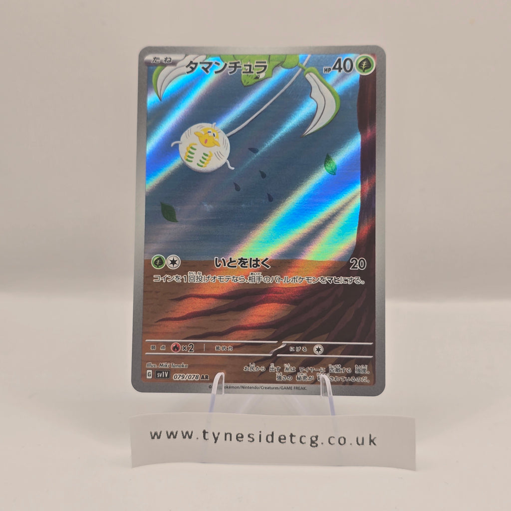 Tarountula 079/078 (SV1V) – Violet ex (Japanese Single)