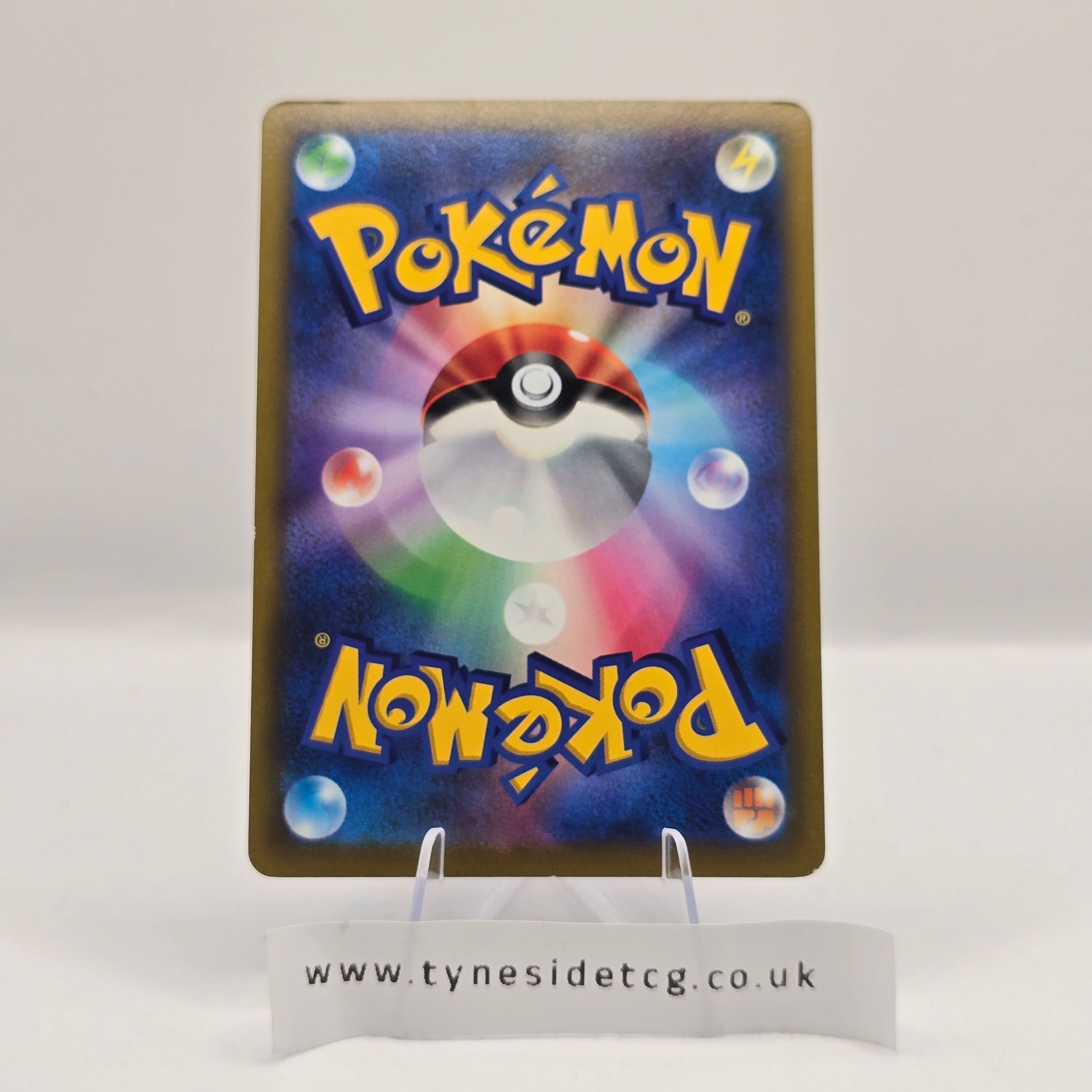 Lumineon V 104/100 – Star Birth (S9) (Japanese Single)