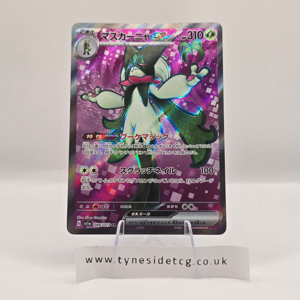 Meowscarada EX 086/073 – Triplet Beat (SV1A) (Japanese Single)