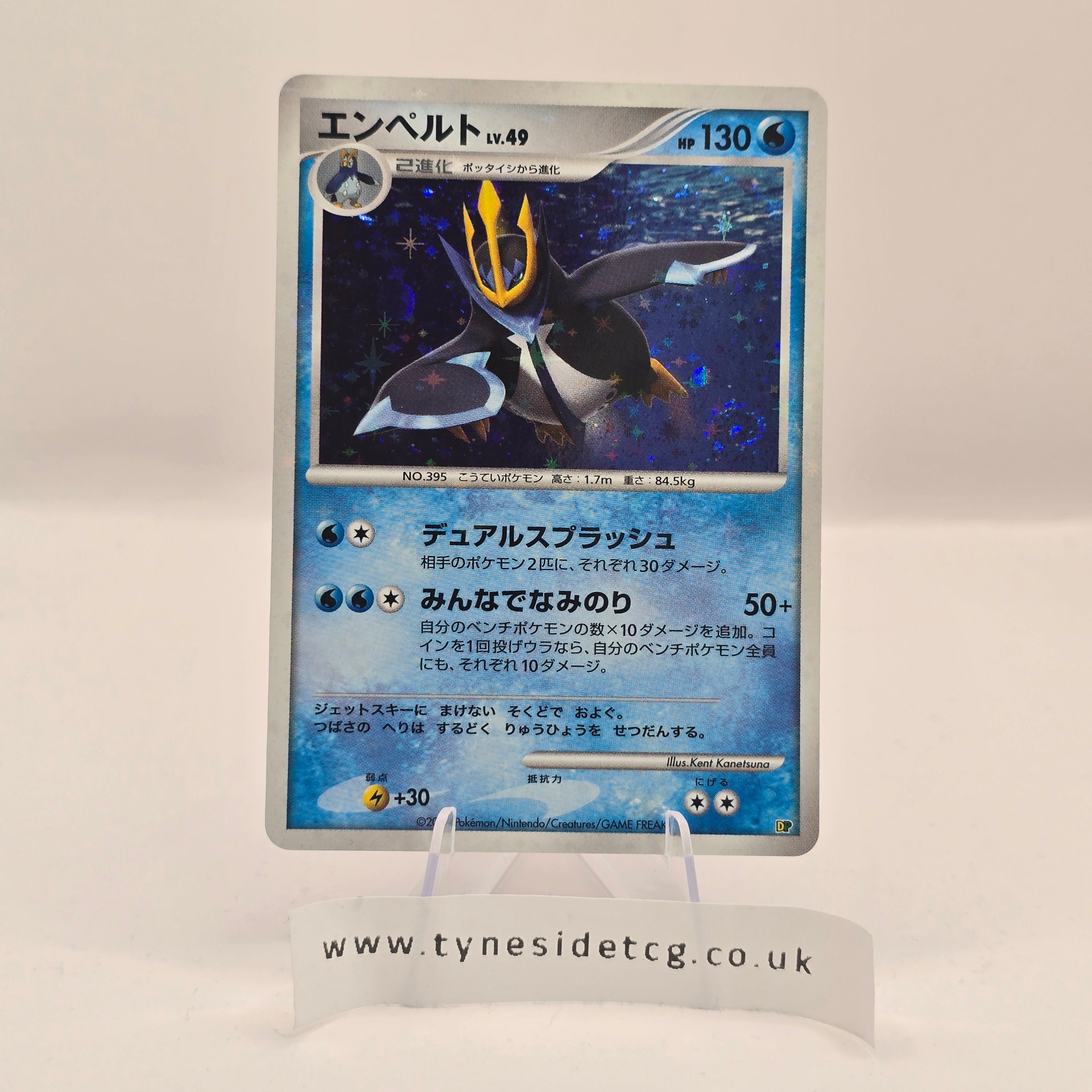 DP – Empoleon Promo DP Holo – Entry Pack '08 (Japanese Single)