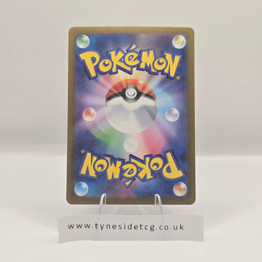 Archaludon 113/102 (SV7) – Stellar Miracle (Japanese Single)