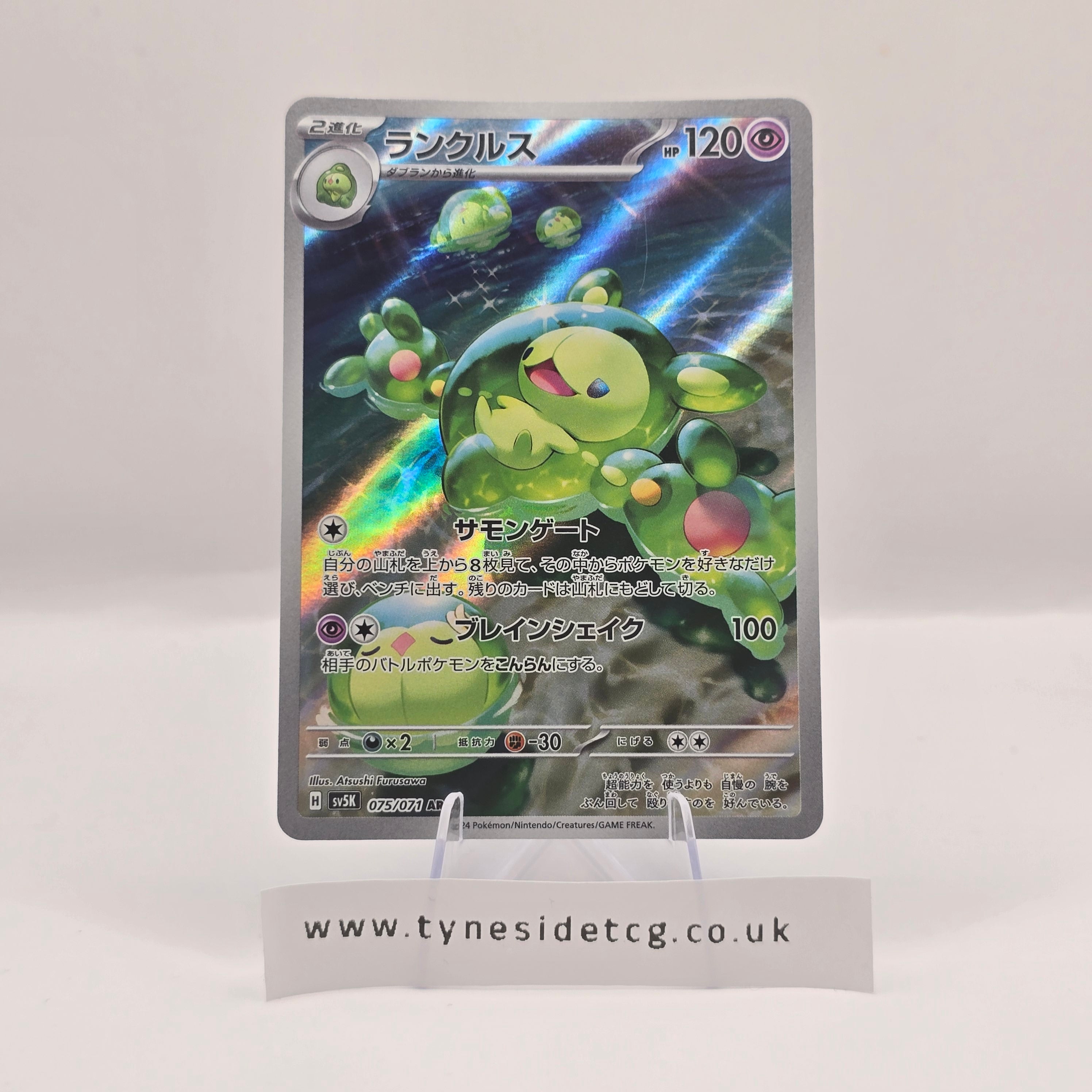 Reuniclus 075/071 (SV5K) – Wild Force (Japanese Single)