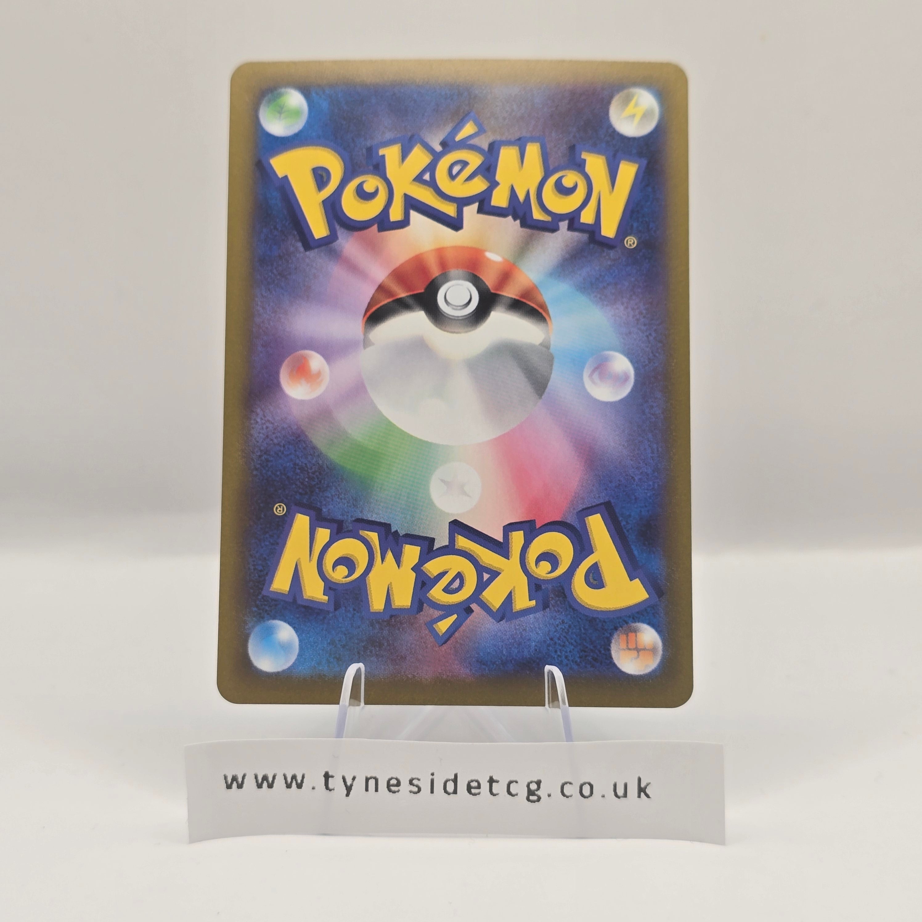 Larvesta 108/106 (SV8) – Super Electric Breaker (Japanese Single)