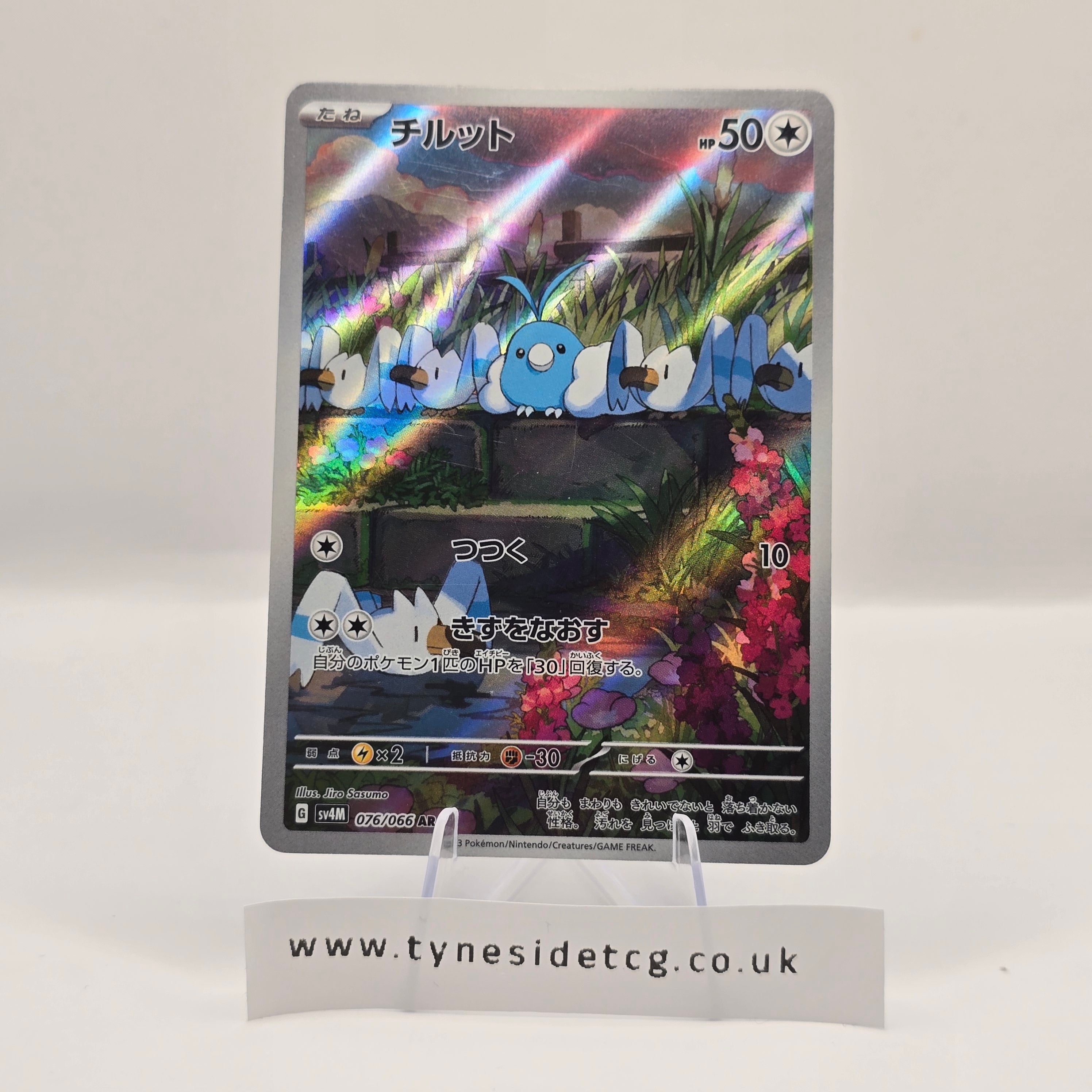 Swablu 076/066 (SV4M) – Future Flash (Japanese Single)