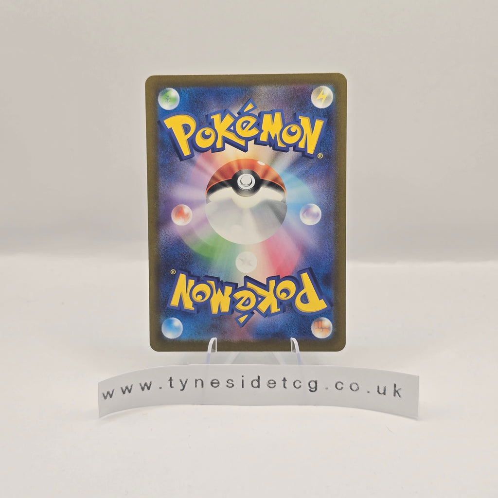 Ivysaur 167/165 - Japanese 151 (Japanese Single)