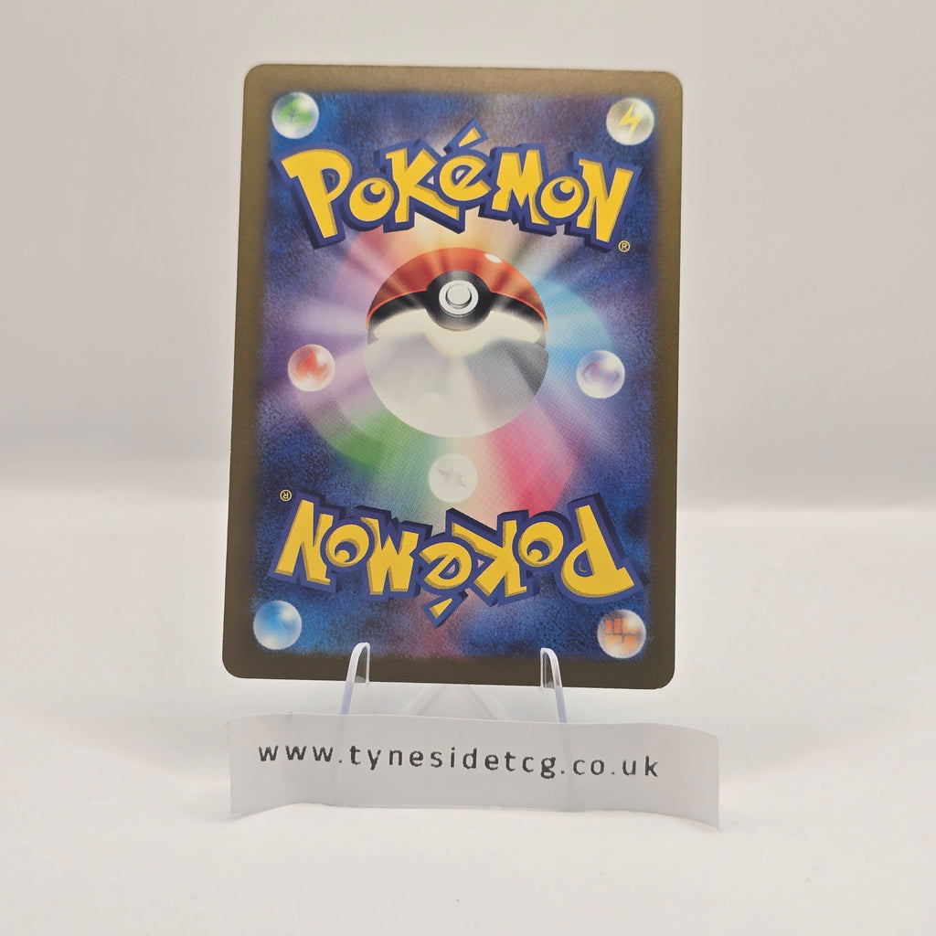 Squawkabilly EX 337/190 – Shiny Treasure EX (SV4A) (Japanese Single)