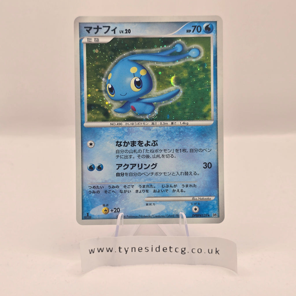 DP1 – DPBP #529 Manaphy 1st Edition DP Holo (Japanese Single)