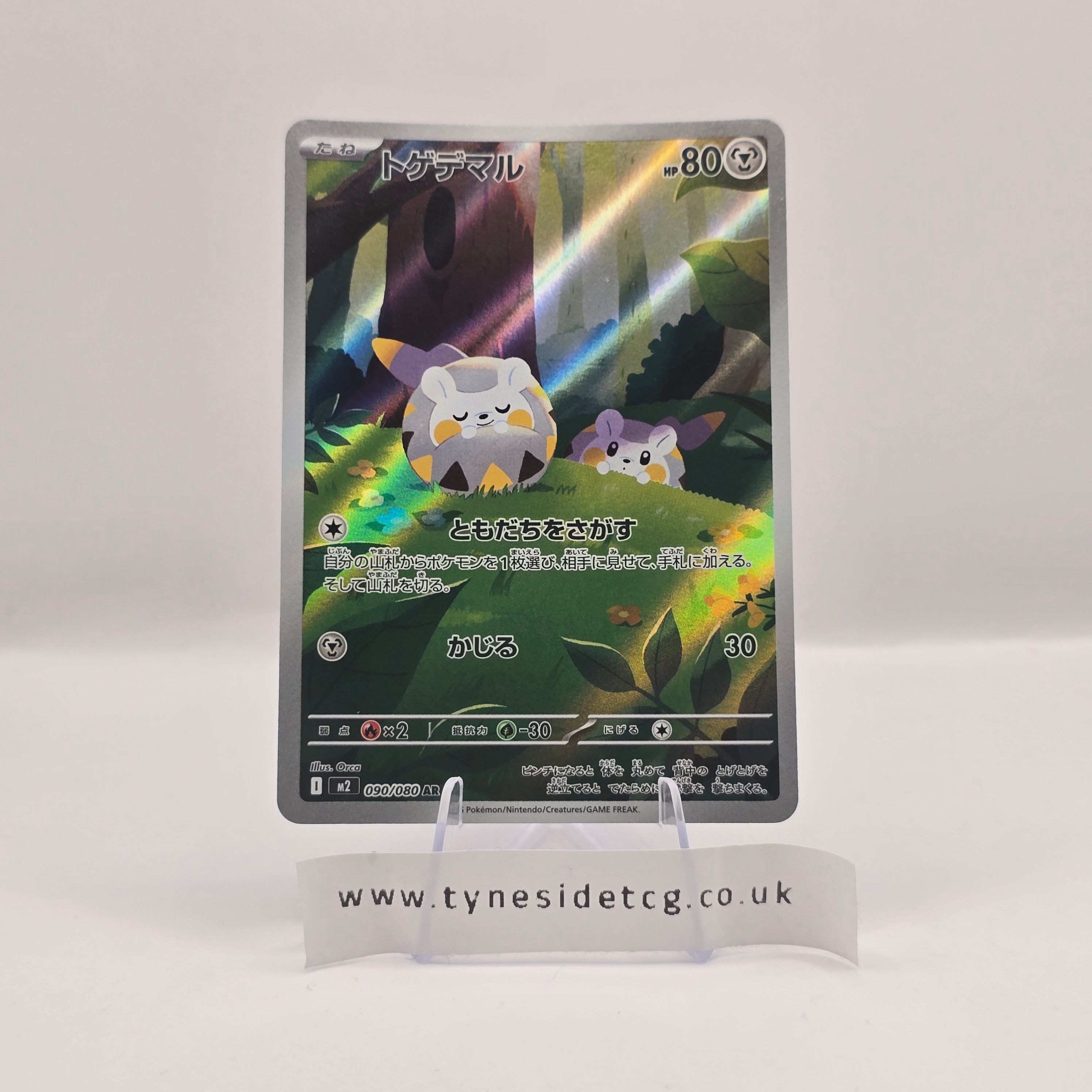 Togedemaru 090/080 - Inferno X (Japanese Single)