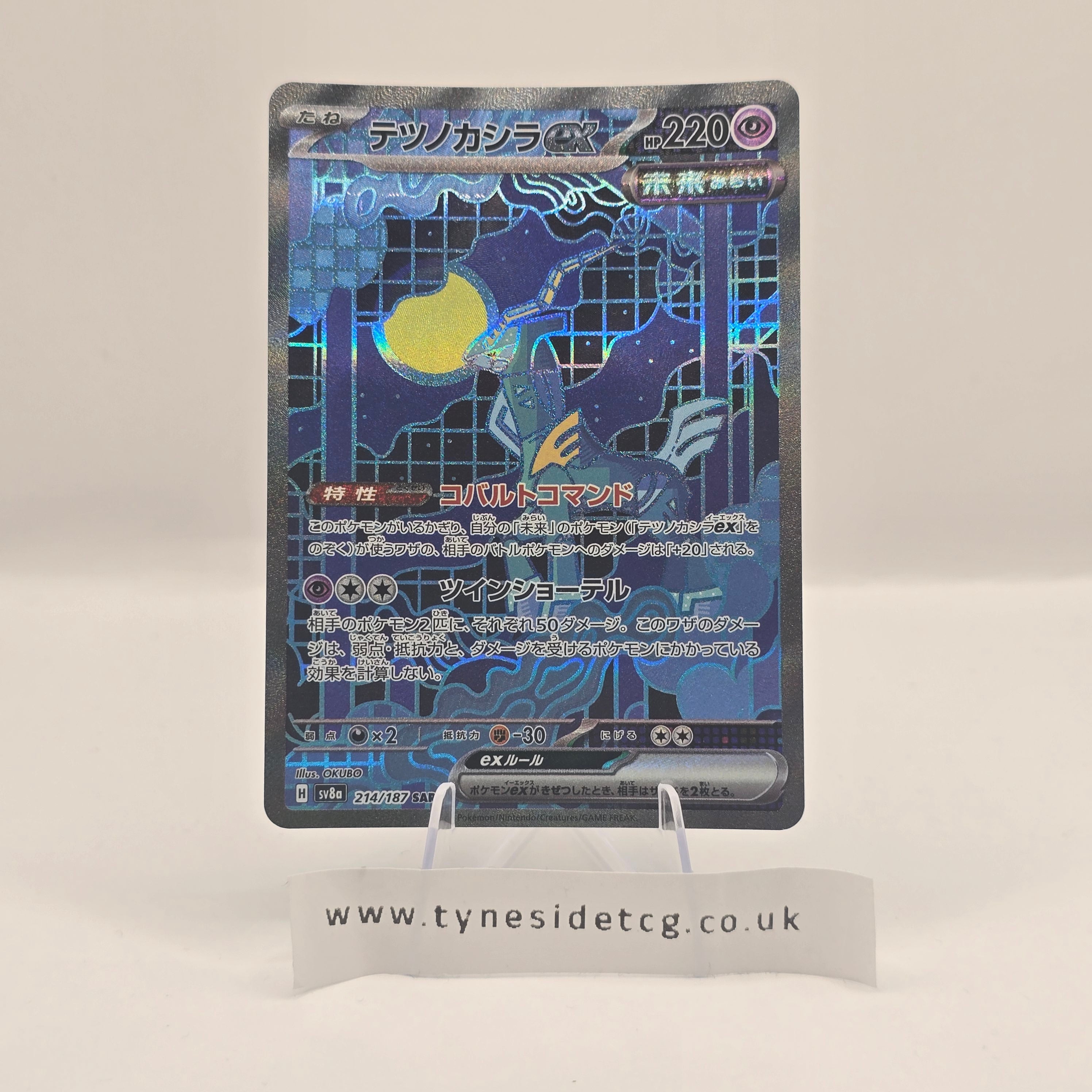 Iron Crown EX 214/187 – Terastal Festival (SAR, Japanese Single)