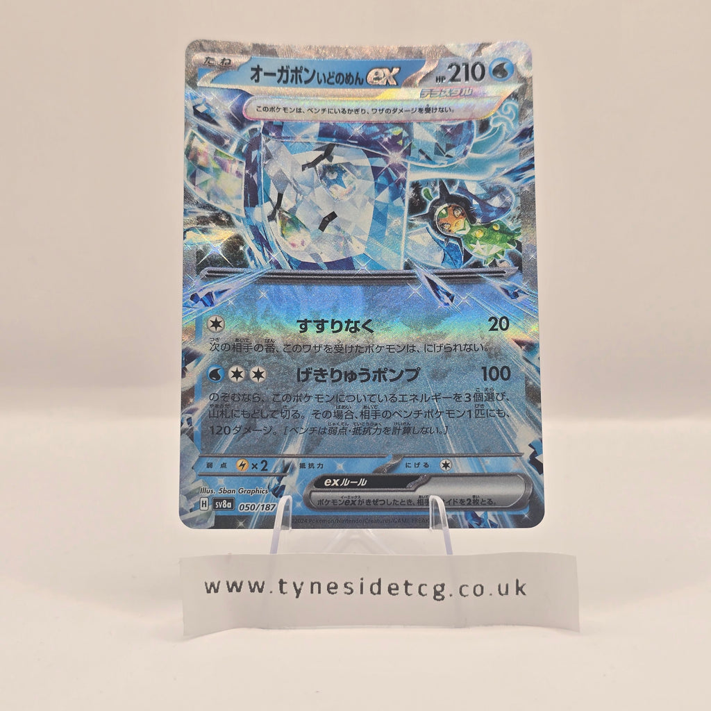 Wellspring Mask Ogerpon EX 050/187 – Terastal Festival (SV8A) (Japanese Single)