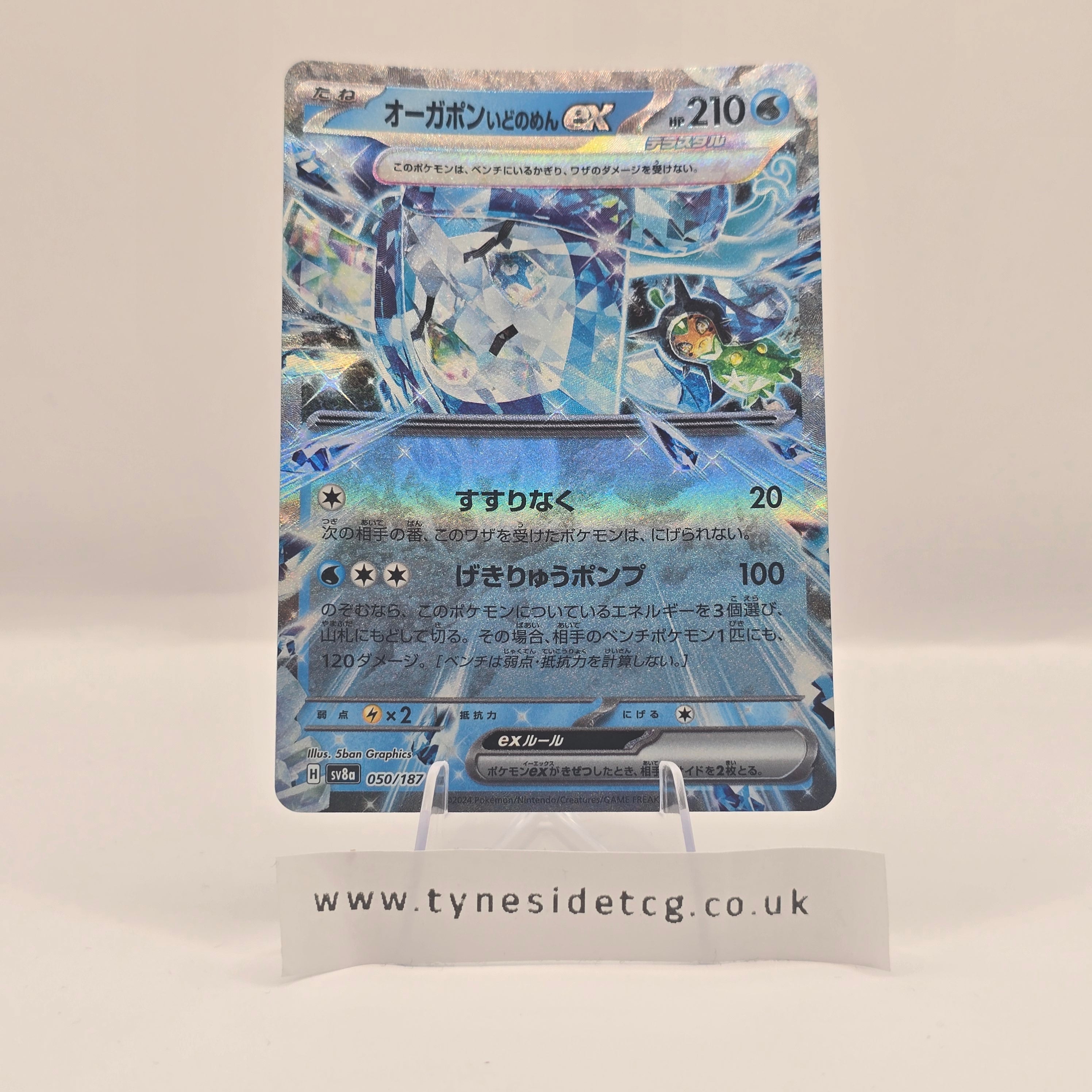 Wellspring Mask Ogerpon EX 050/187 – Terastal Festival (SV8A) (Japanese Single)