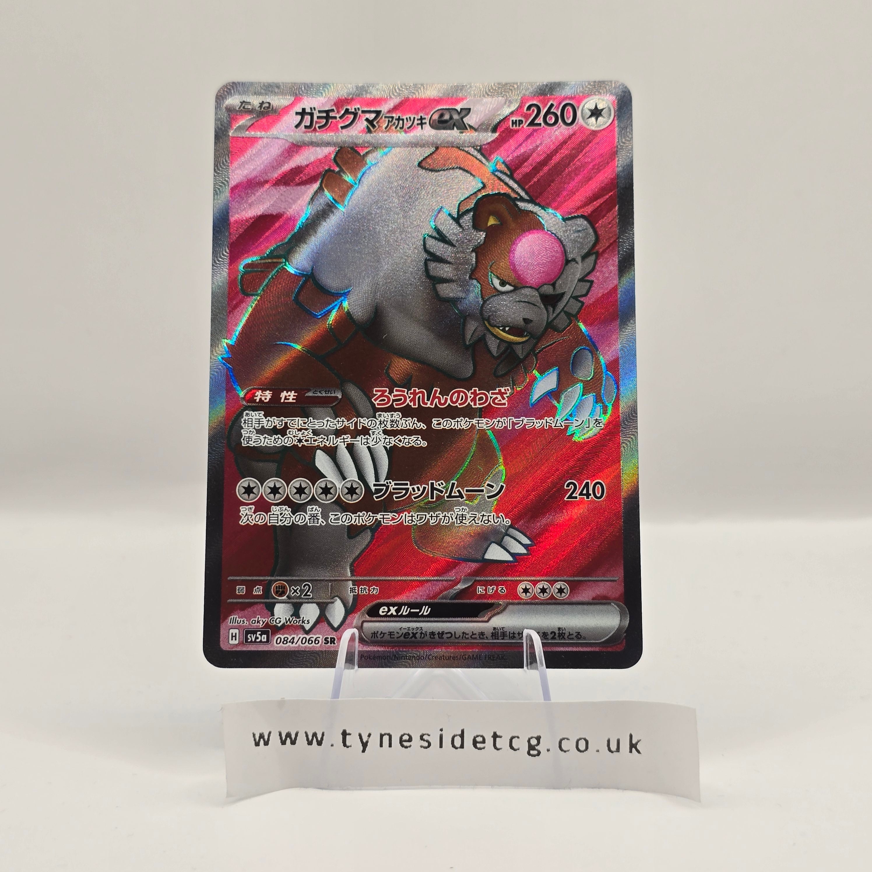 Bloodmoon Ursaluna EX 084/066 – Crimson Haze (SV5A) (Japanese Single)