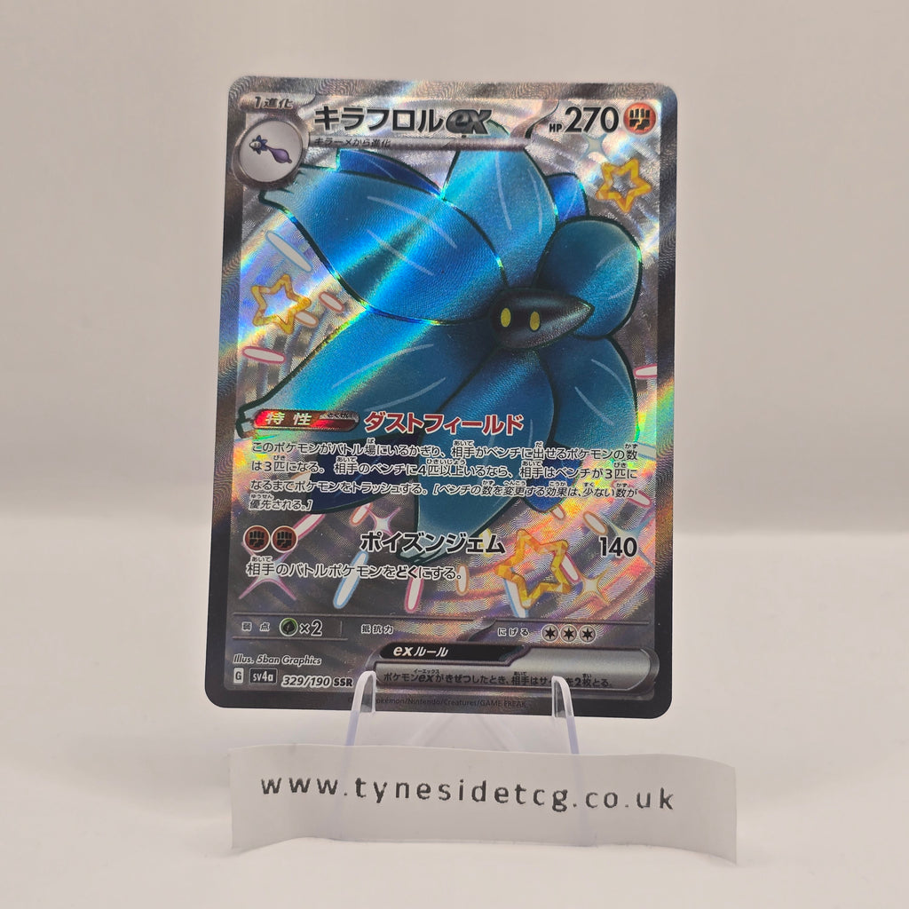 Glimmora EX 329/190 – Shiny Treasure EX (SV4A) (Japanese Single)