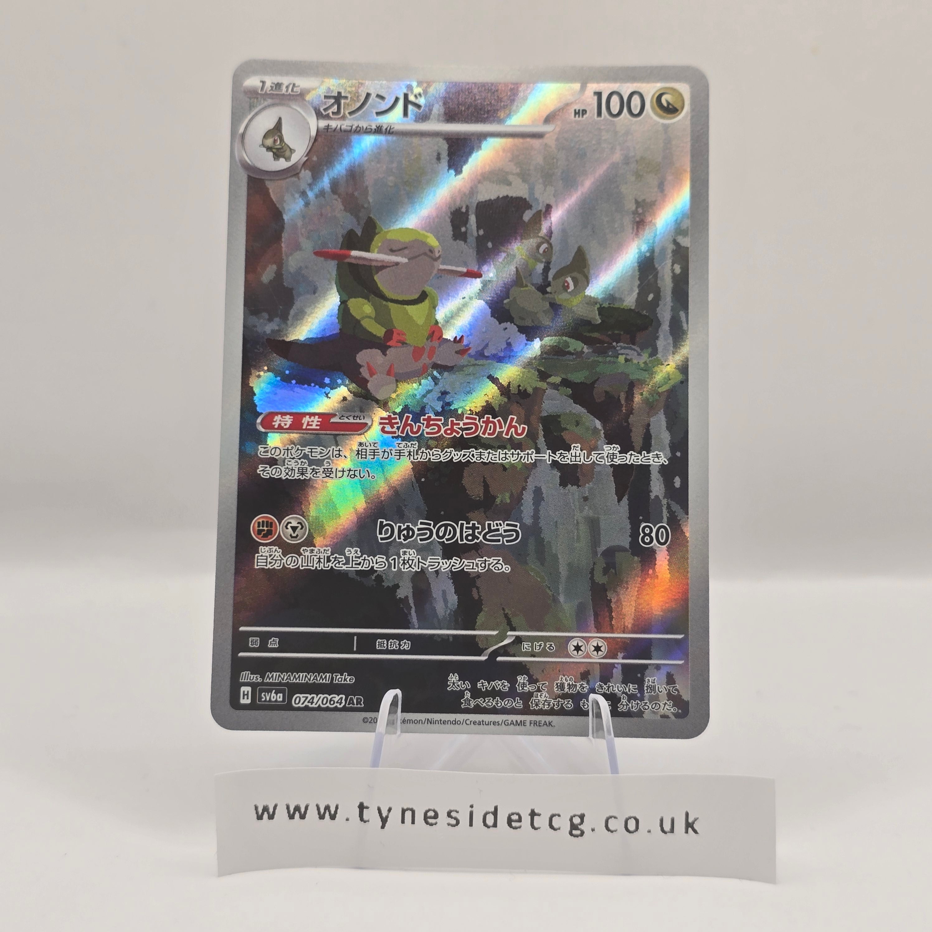 Fraxure 074/064 (SV6A) – Night Wanderer (Japanese Single)