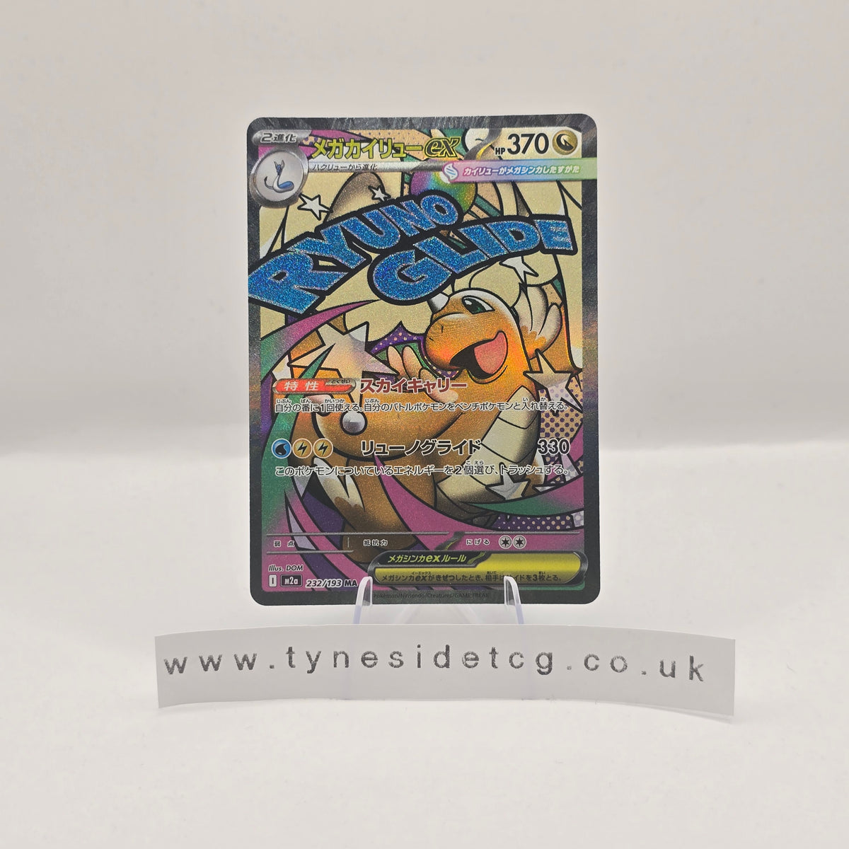 Mega Dragonite ex 232/193 - MEGA Dream ex (Japanese Single)