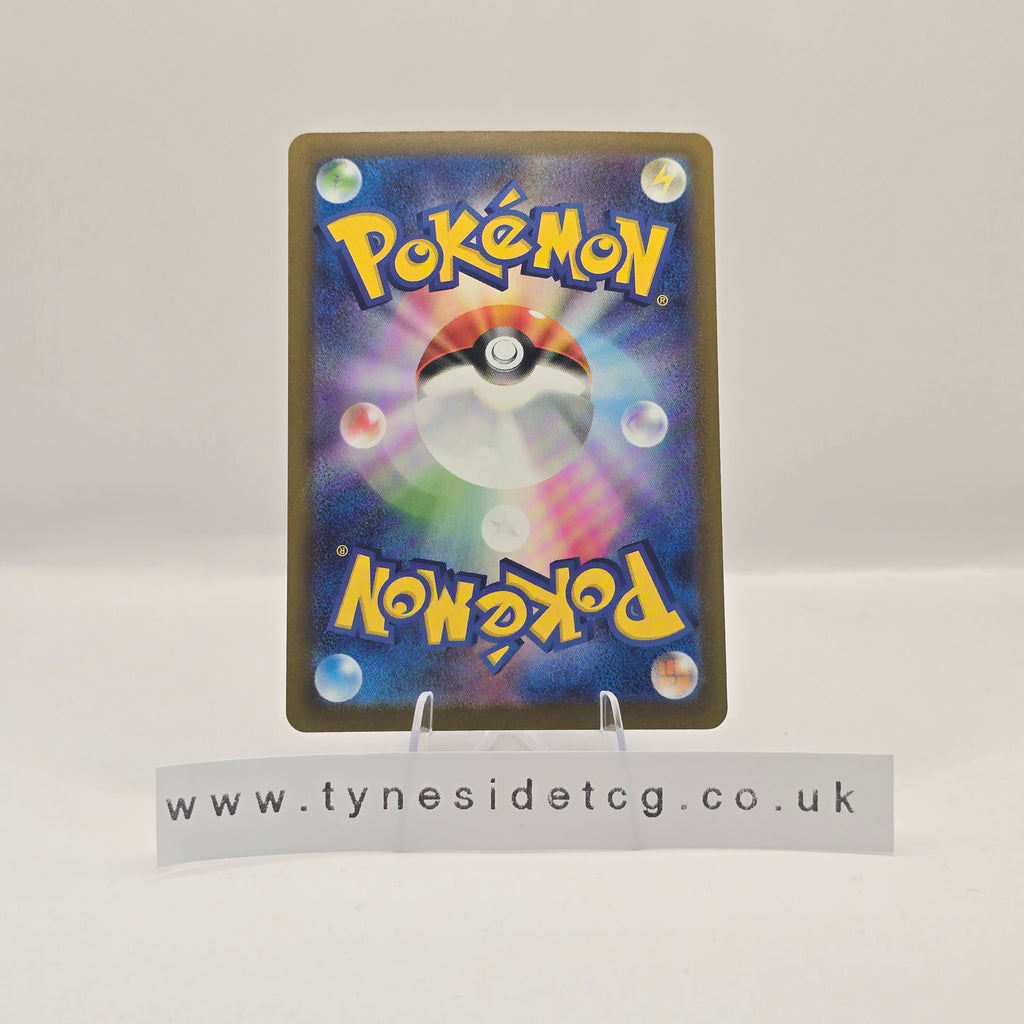 Mega Gengar ex 230/193 - MEGA Dream ex (Japanese Pokemon TCG Single)