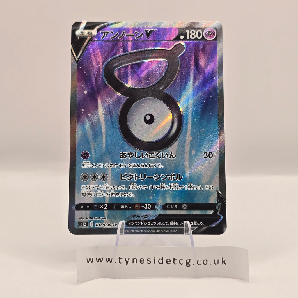 Unown V 102/098 – Paradigm Trigger (S12) (Japanese Single)