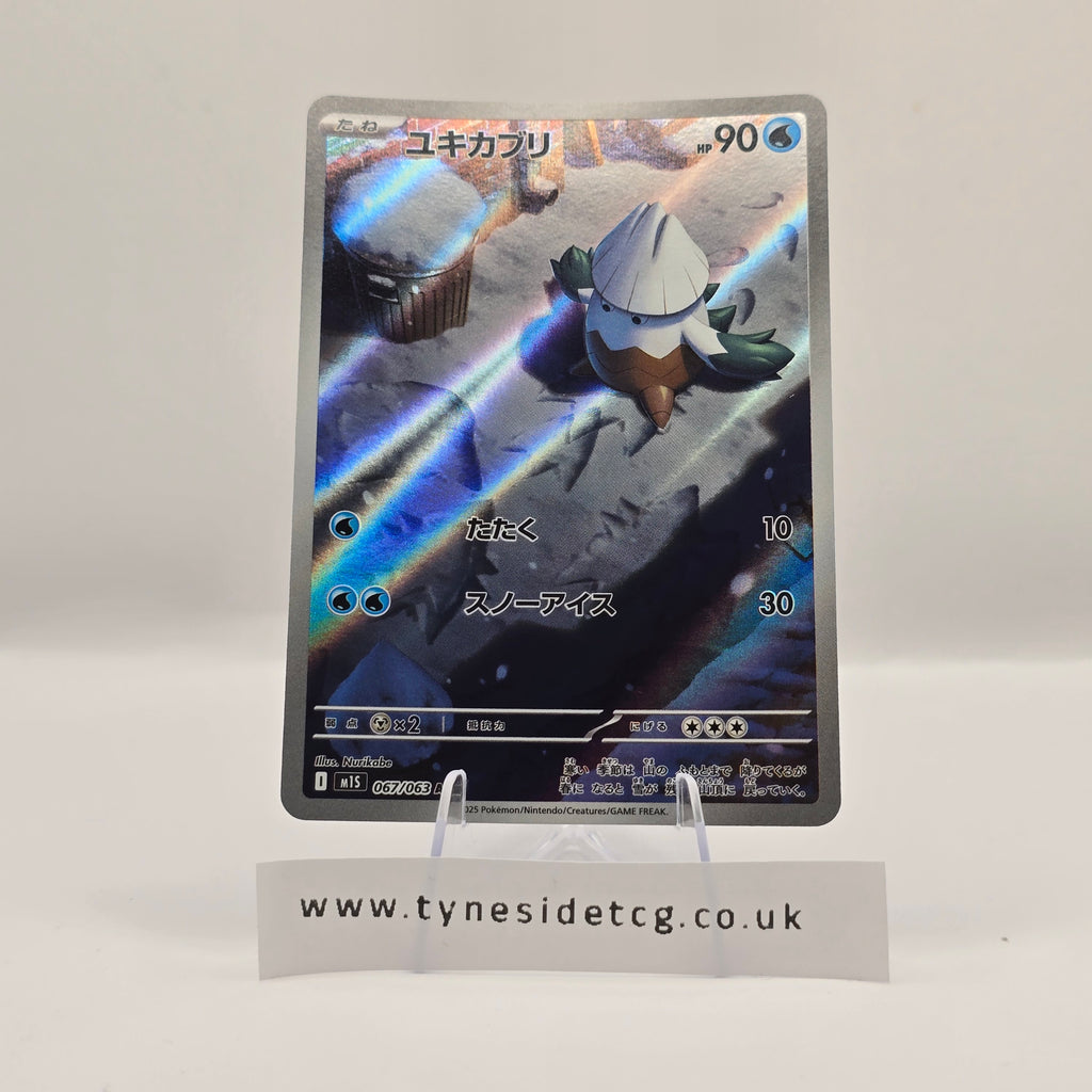 Snover 067/063 (M1S) – Mega Symphonia (Japanese Single)