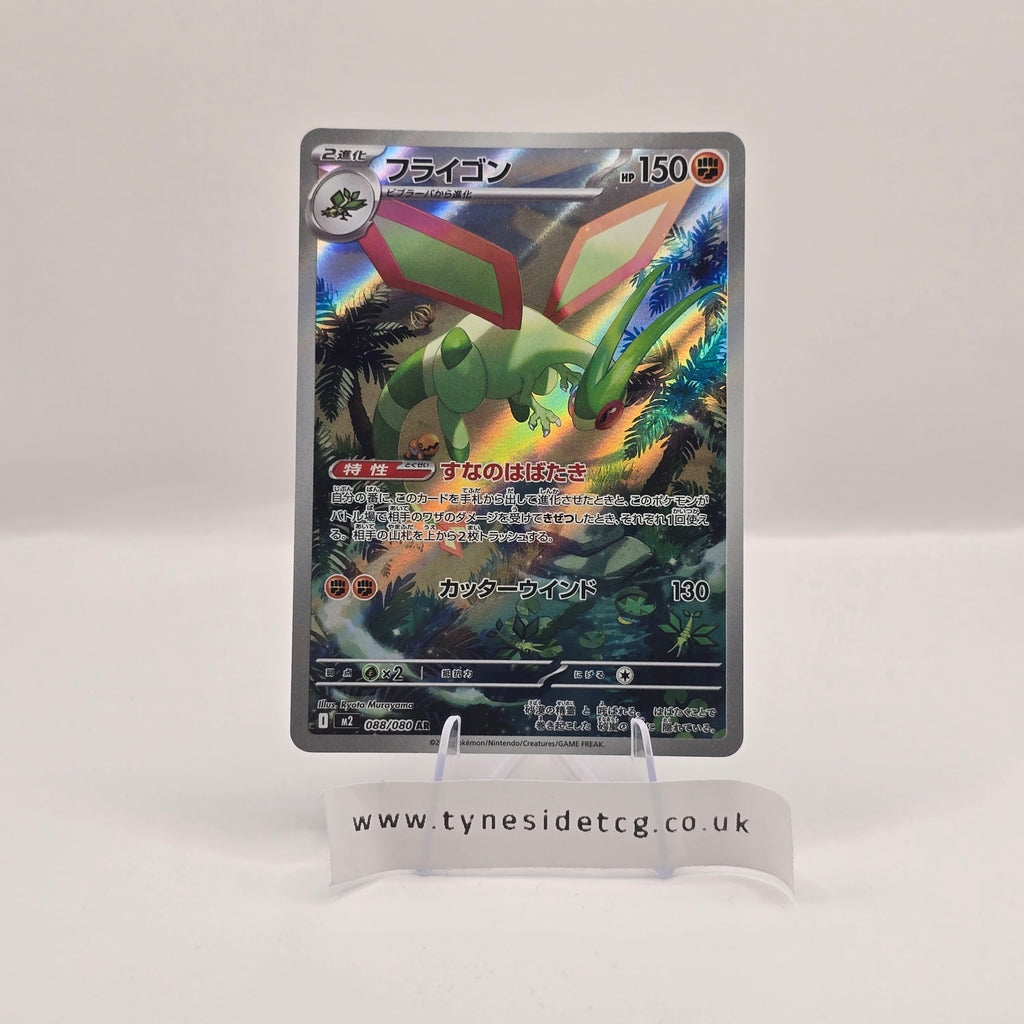Flygon 088/080 - Inferno X (Japanese Single)