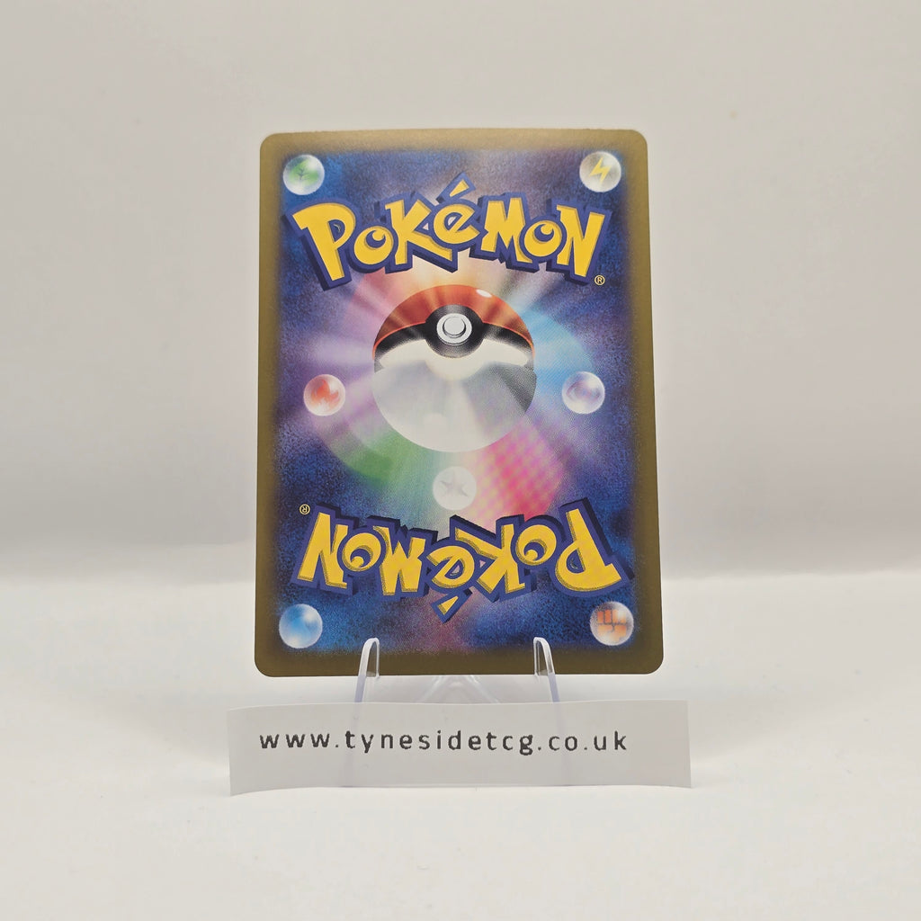 Arven’s Greedent 075/063 (SV9A) – Heat Wave Arena (Japanese Single)