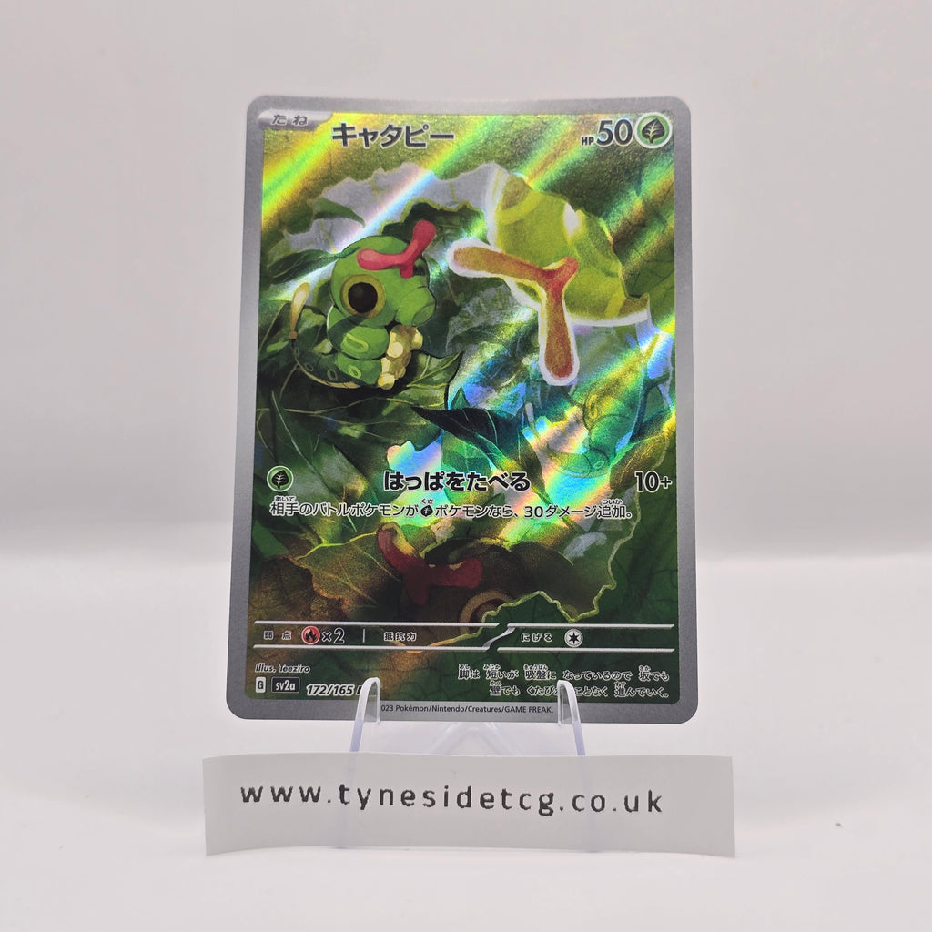 Caterpie 172/165 (SV2A) – Pokémon 151 Japanese (Japanese Single)