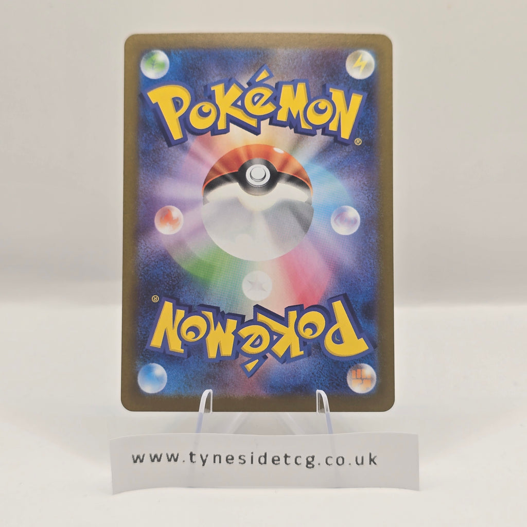 Kecleon 118/106 (SV8) – Super Electric Breaker (Japanese Single)