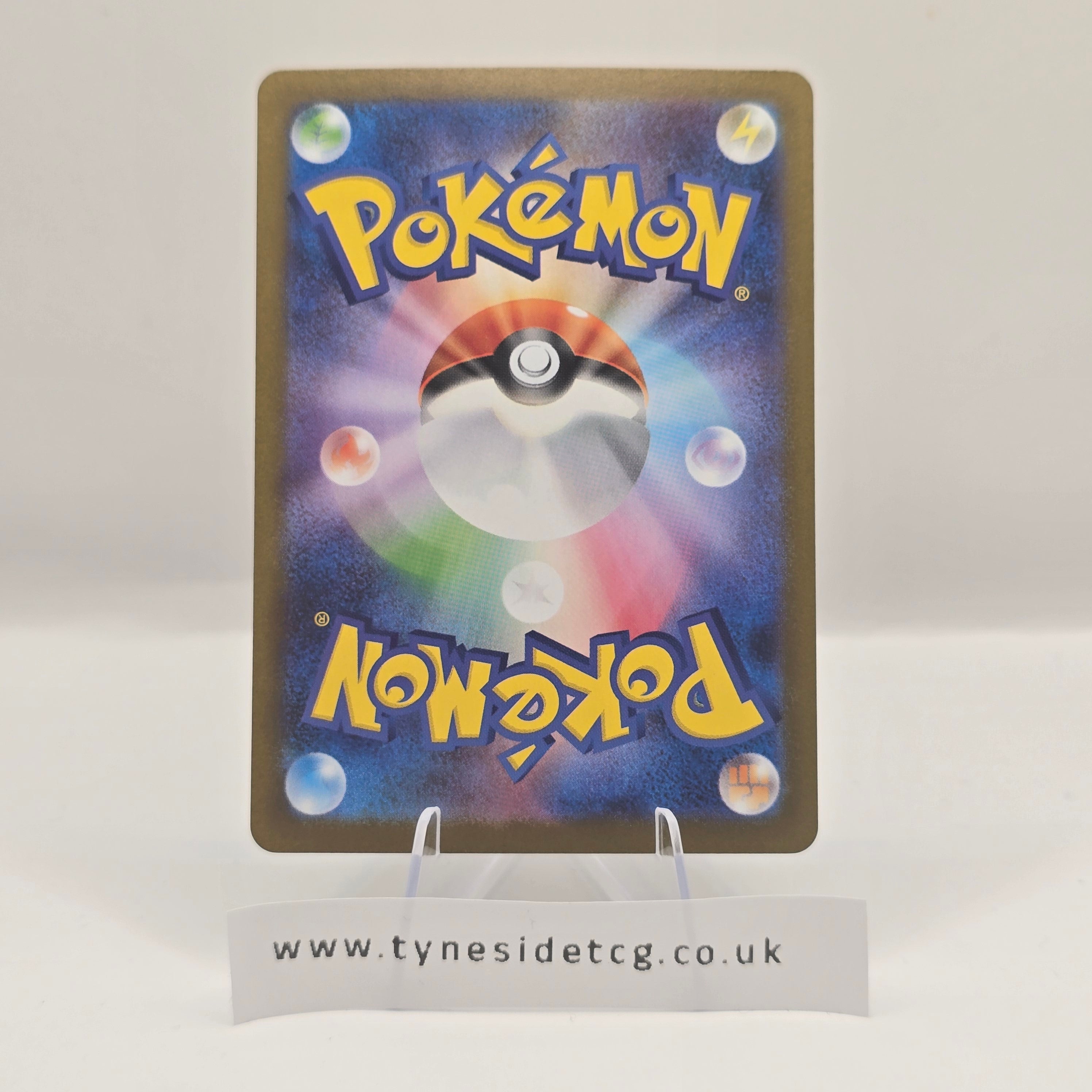 Kecleon 118/106 (SV8) – Super Electric Breaker (Japanese Single)